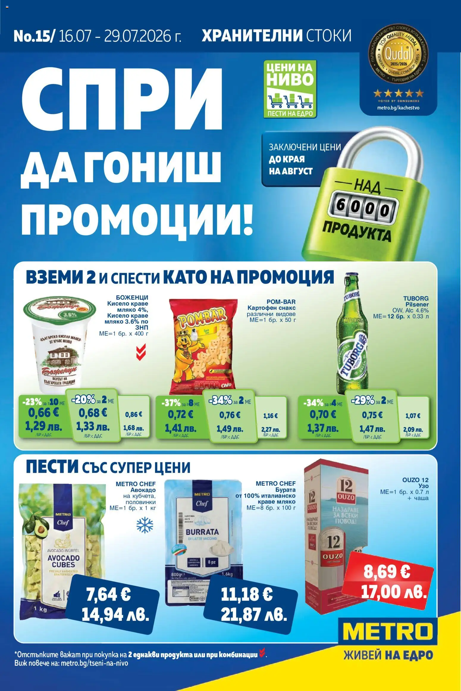{H1} | Страница: 1 | Продукти: Чаша, Авокадо, Краве, Снакс
