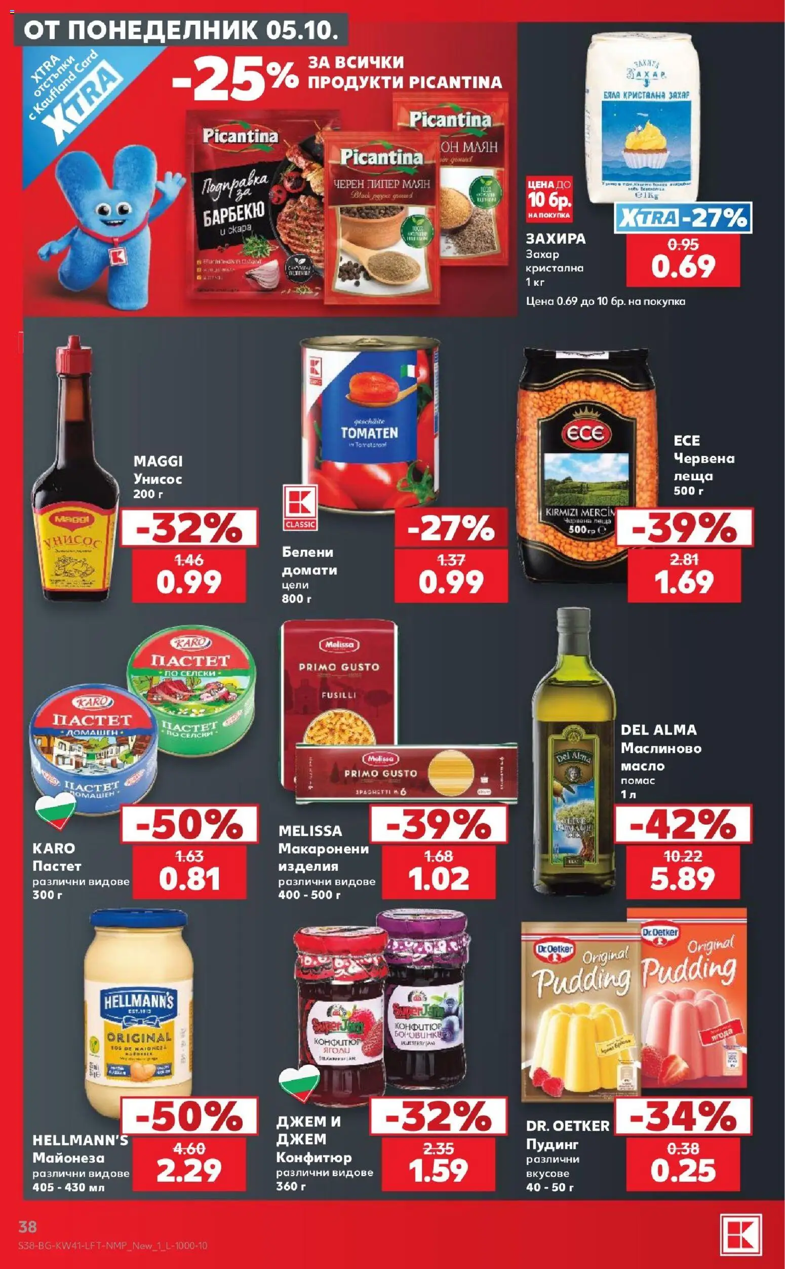 {H1} | Страница: 38 | Продукти: Майонеза, Домати, Пастет, Леща