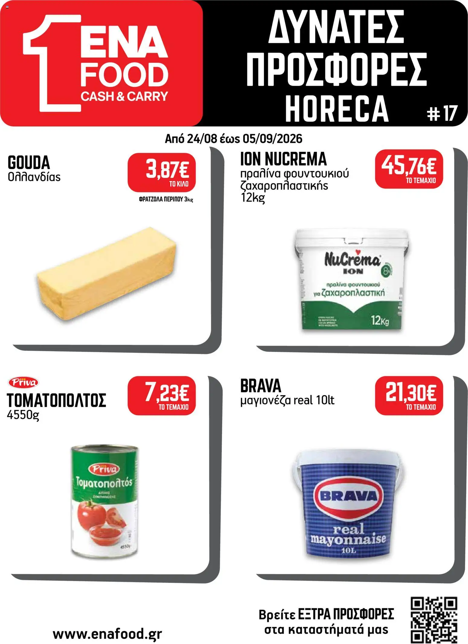 ENA Cash & Carry Φυλλάδιο - σε ισχύ από 24/08/2026 | Σελίδα: 1