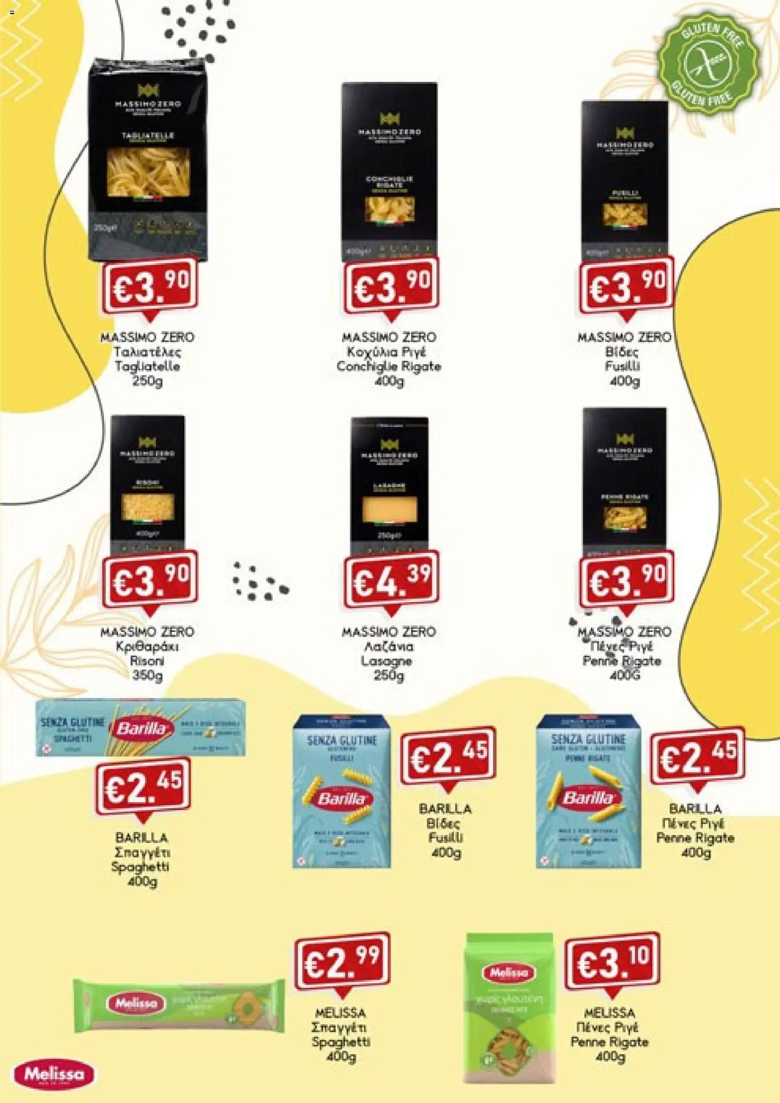 Lysiotis Gluten Free – σε ισχύ από 04/08/2026 | Σελίδα: 4