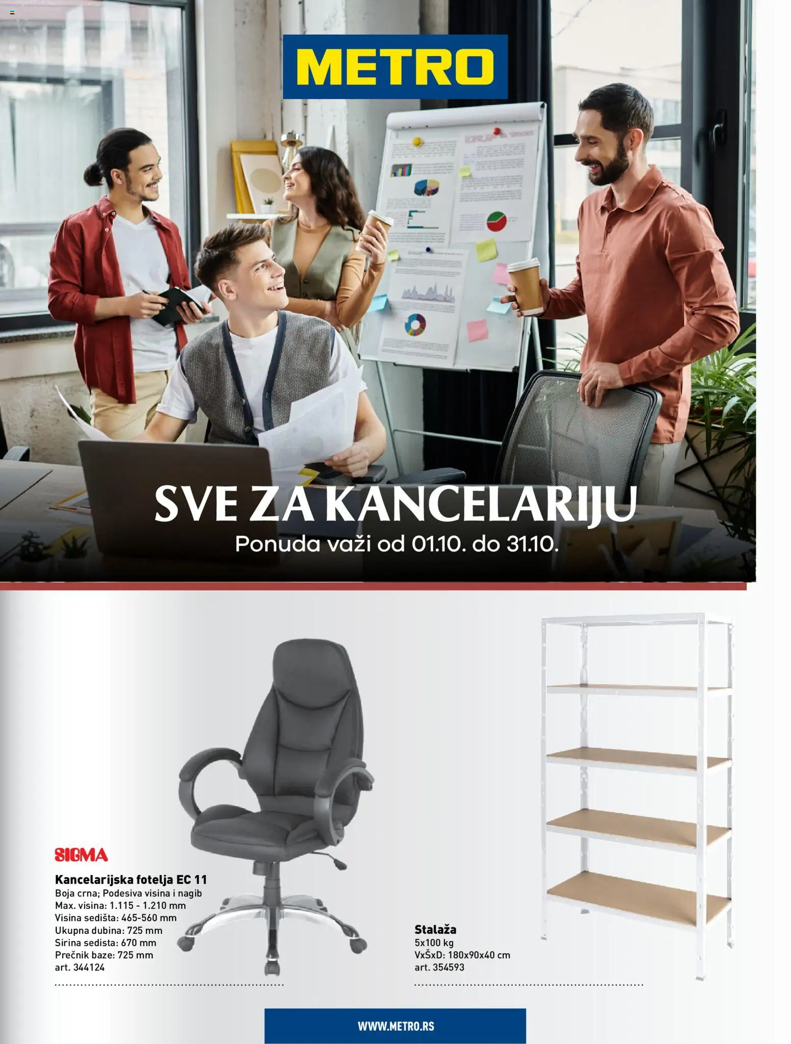 Metro katalog - važi od 01.10.2026 | Strana: 1 | Proizvode: Fotelja, Sedišta