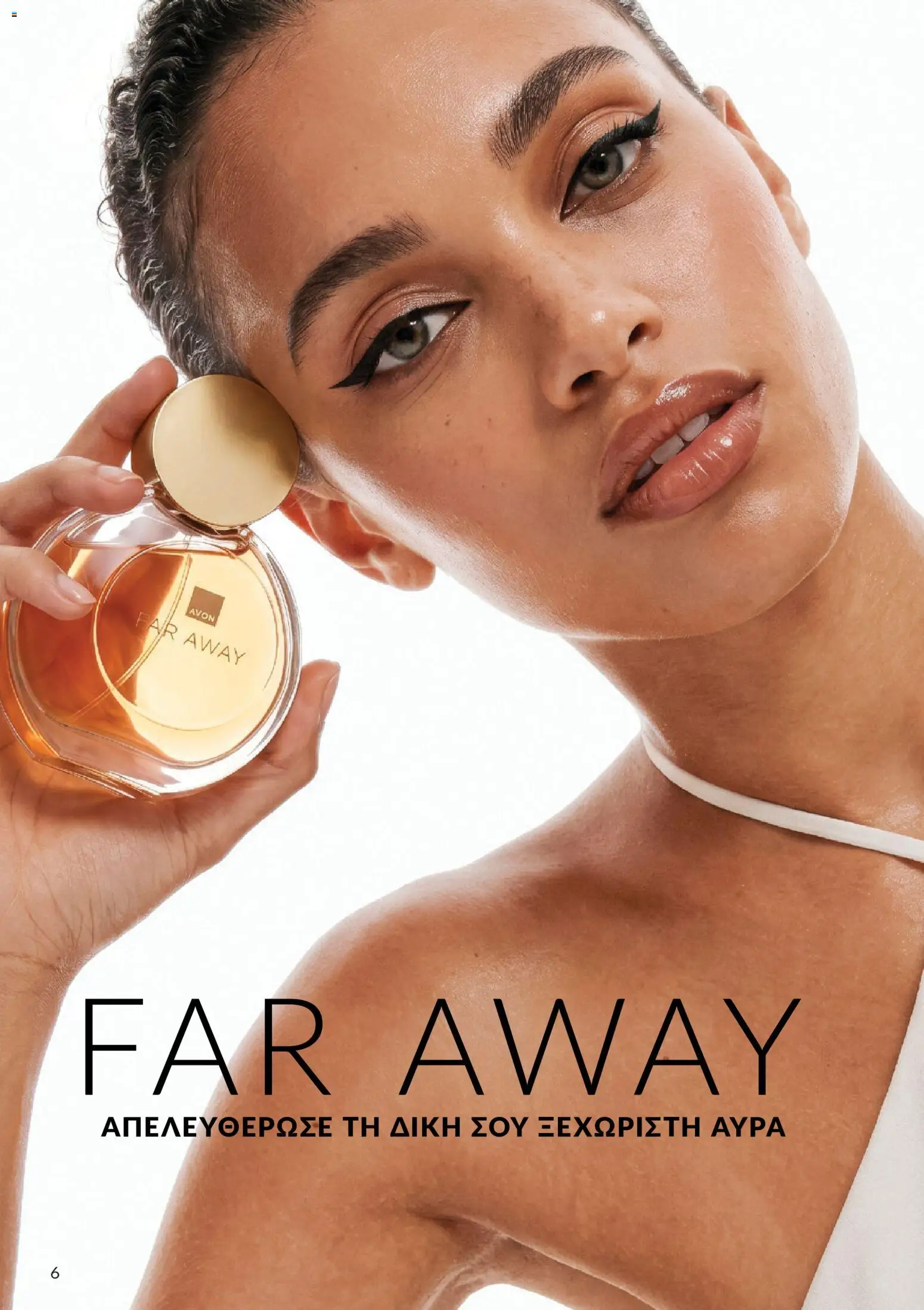 Avon Φυλλάδιο - σε ισχύ από 30/09/2026 | Σελίδα: 6