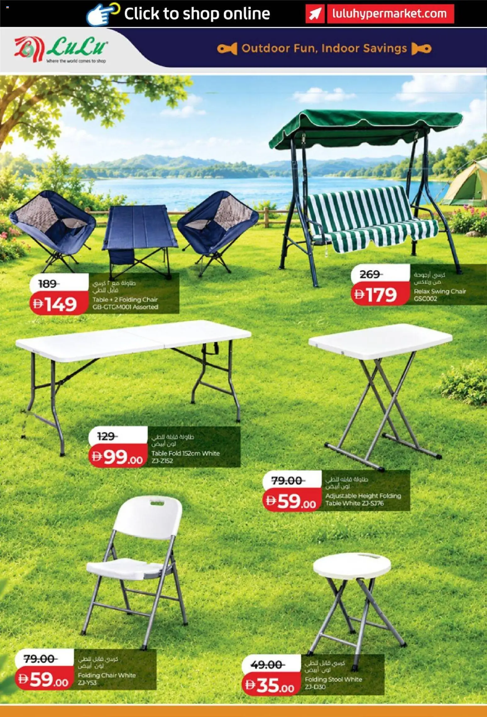 {H1} | Page: 2 | Products: Stool, Table, Chair