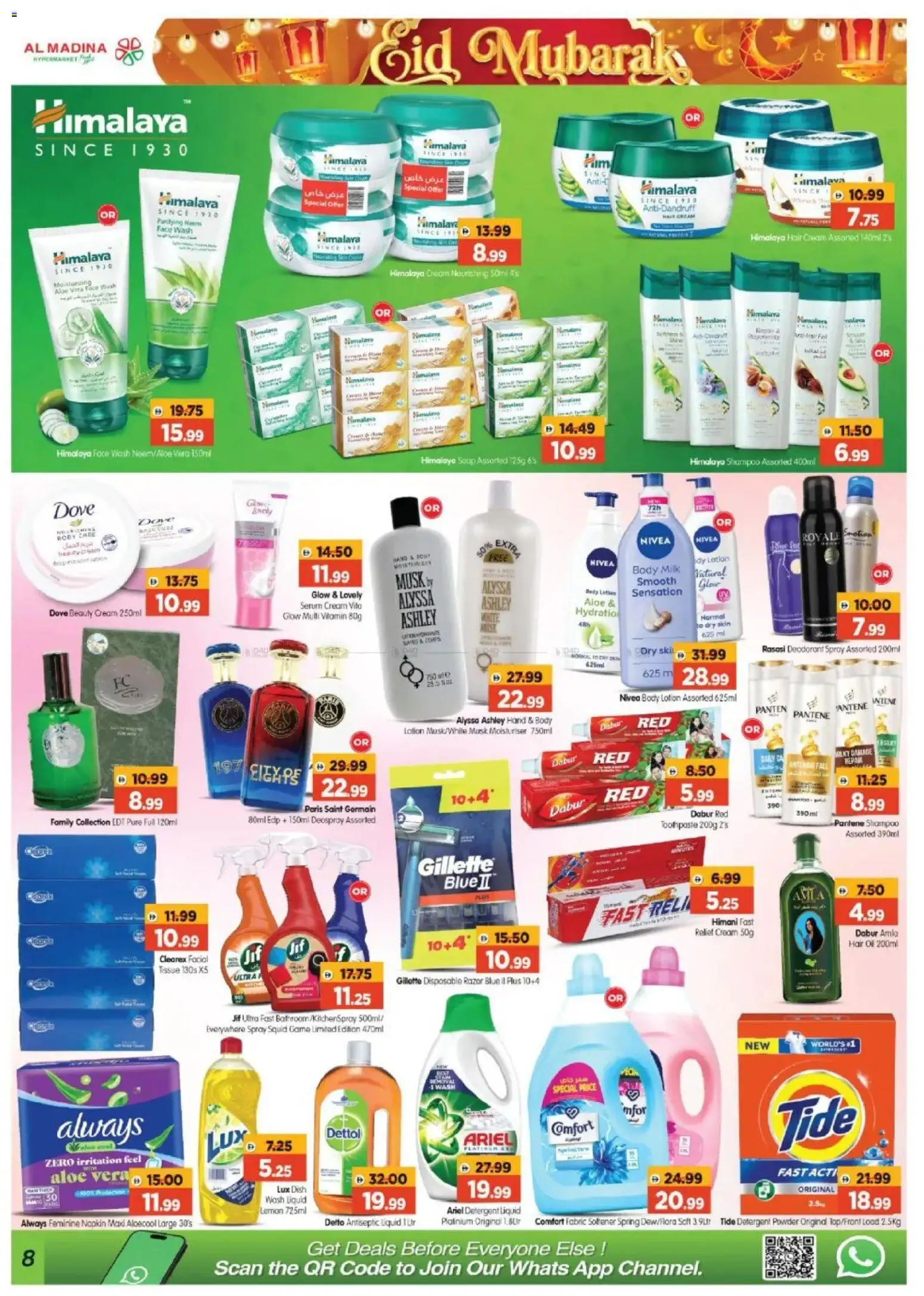 {H1} | Page: 8 | Products: Котлон, Πούδρα, Κρέμα σώματος, Ψηνω στα καρβουνα