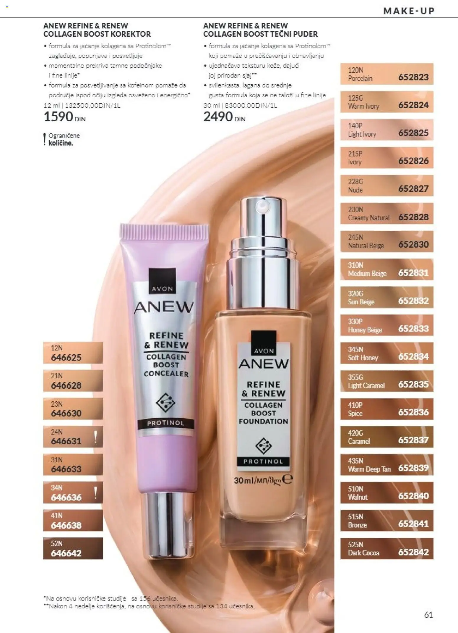 AVON katalog - važi od 01.10.2026 | Strana: 61 | Proizvode: Tečni puder, Korektor, Puder