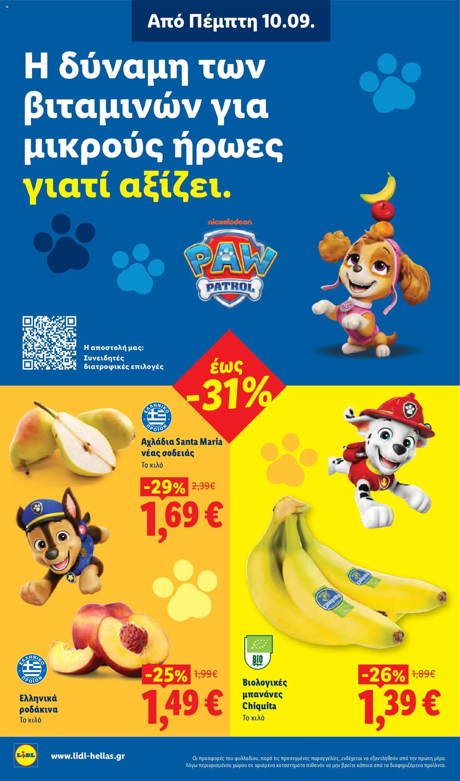 Lidl Φυλλάδιο - σε ισχύ από 10/09/2026 | Σελίδα: 4