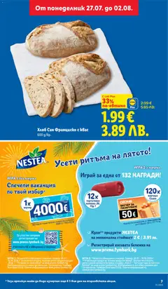 Преглед на Лидл Cедмична брошура - Офертите са валидни от 27.07.2026 | Страница: 7 | Продукти: Хляб, Игра, Колонка