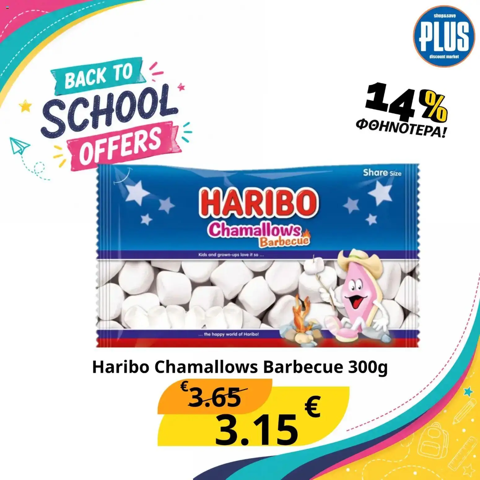 Plus Discount Market φυλλαδιο – σε ισχύ από 01/09/2026 | Σελίδα: 3