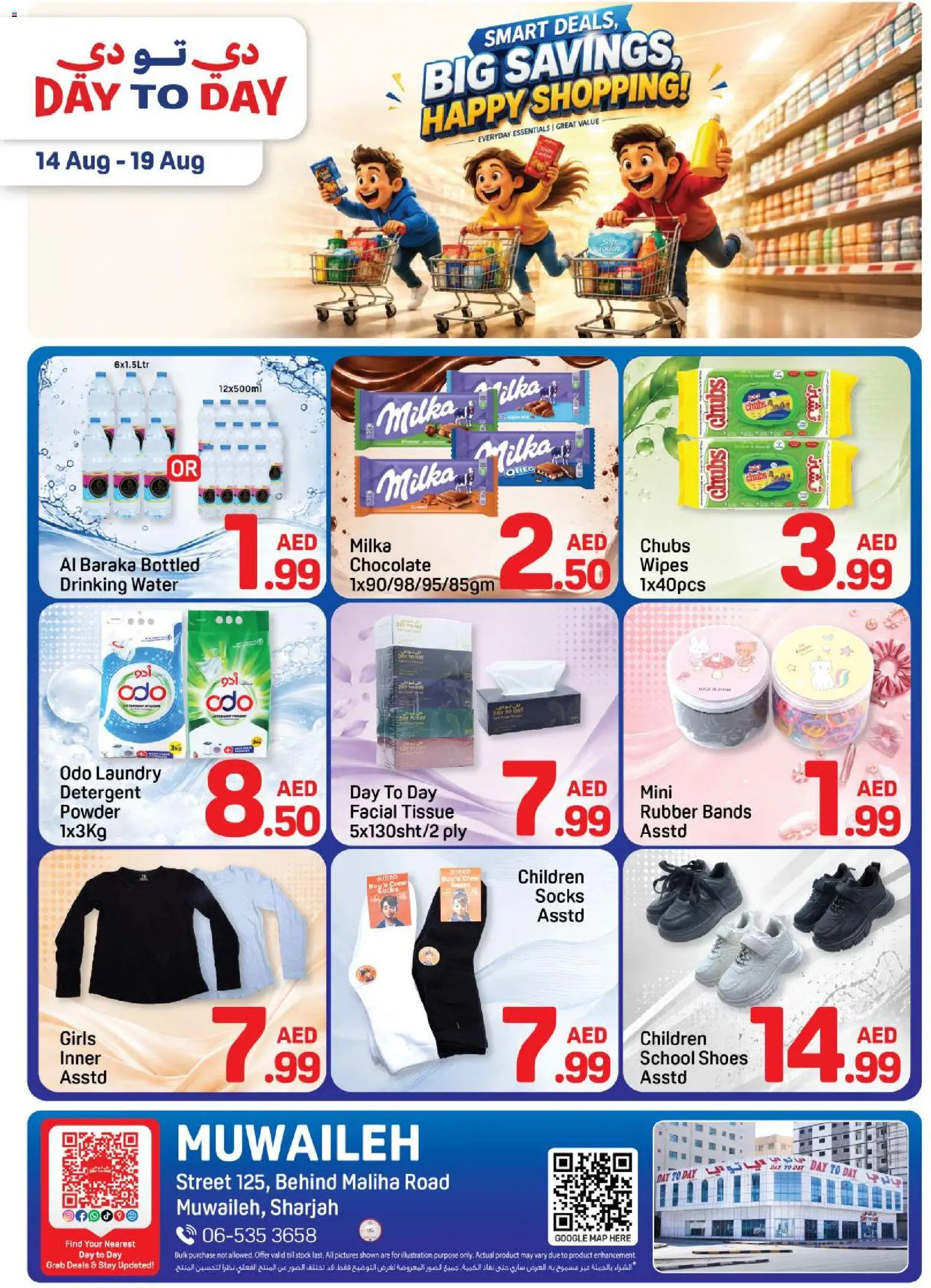 {H1} | Page: 1 | Products: Chocolate, Detergent, Powder, Socks