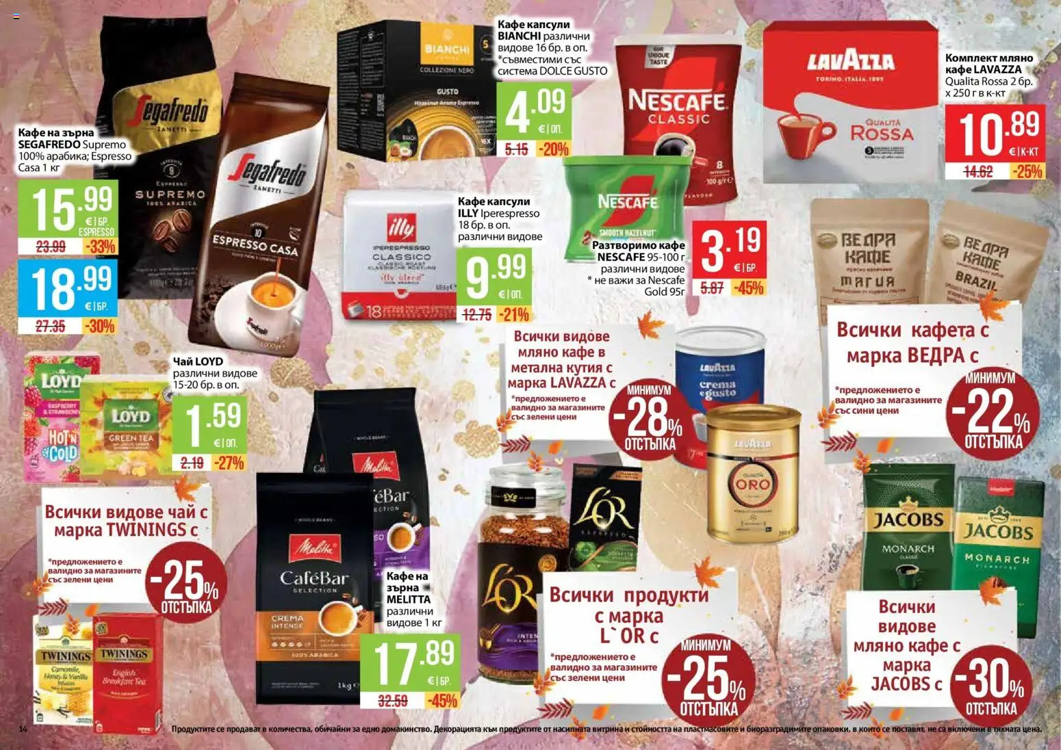Нова Фантастико брошура Пловдив от 01.10.2026 | Страница: 14 | Продукти: Чай, Разтворимо кафе, Кафе капсули, Кафе