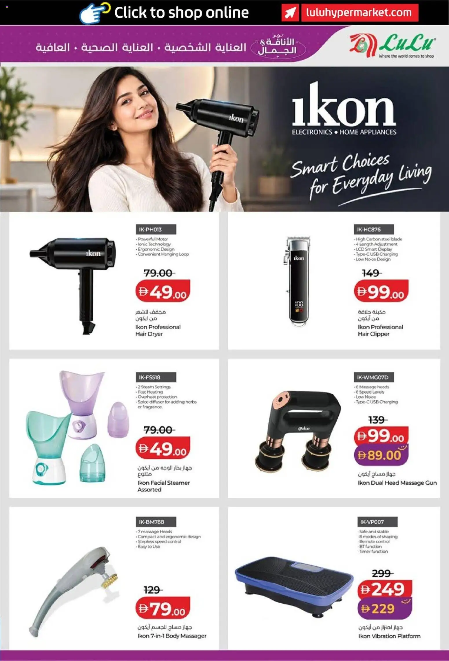 {H1} | Page: 11 | Products: Timer, Herbs, Remote, Hair dryer