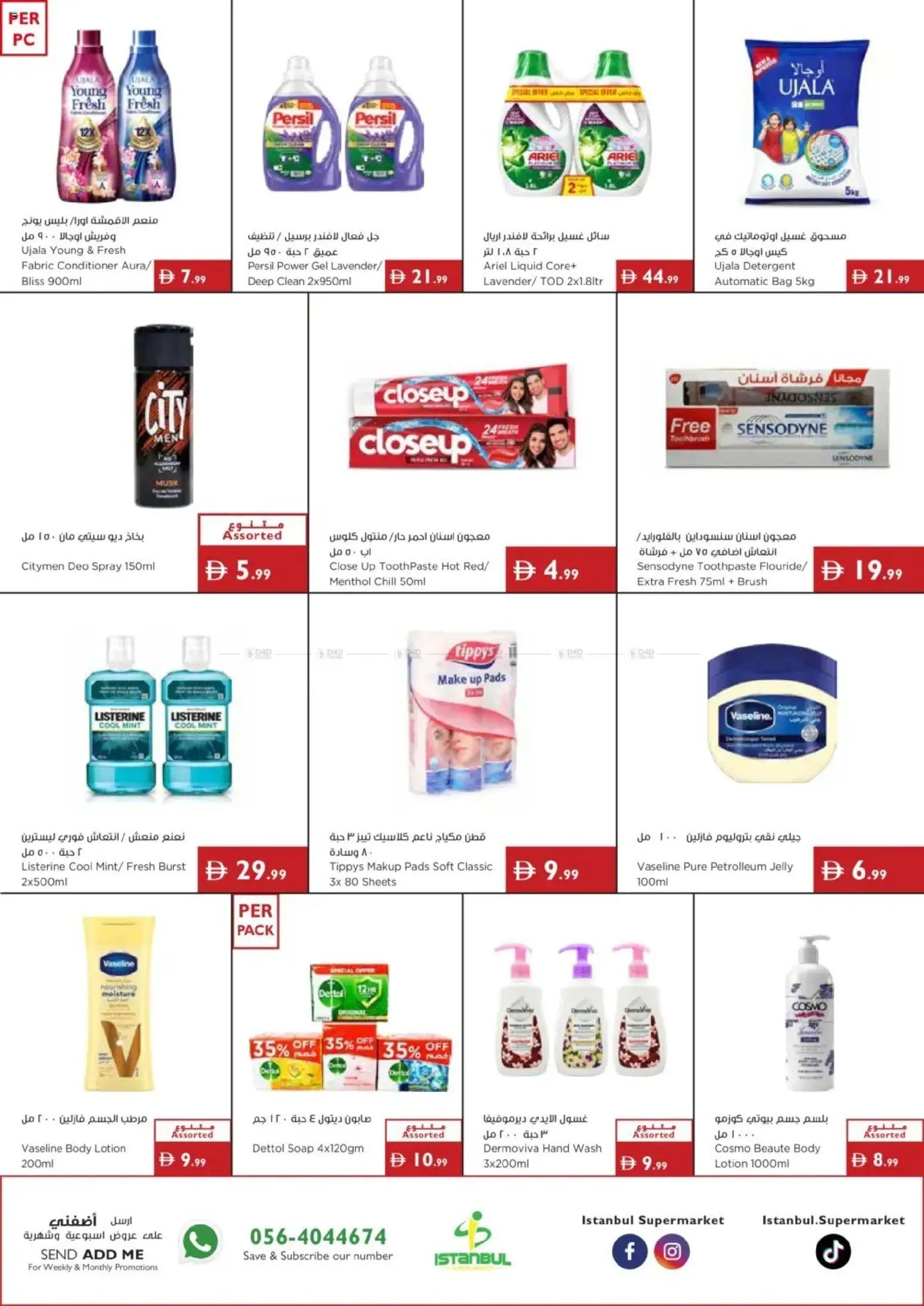 {H1} | Page: 10 | Products: Bag, Pads, Lotion, Brush