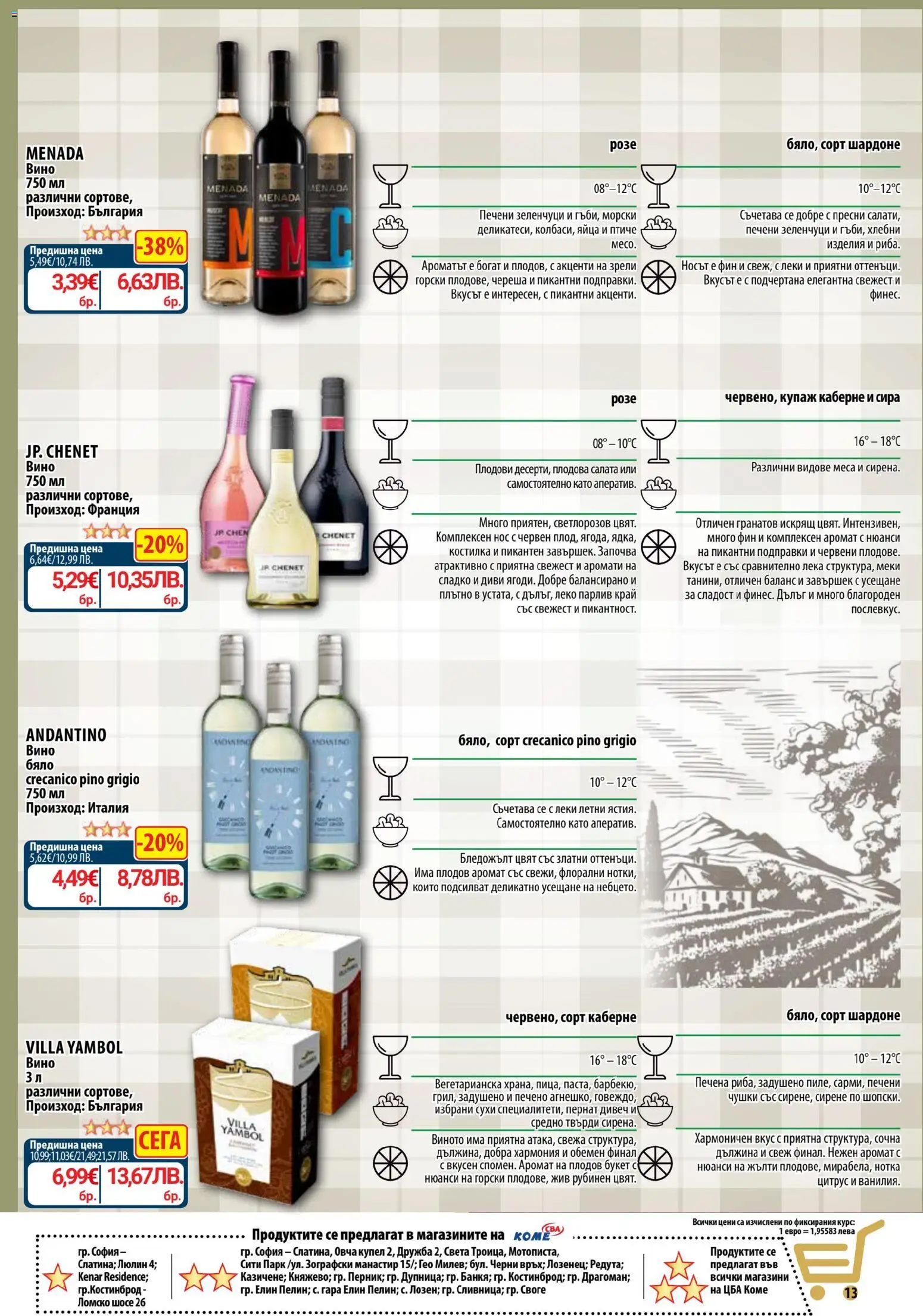 {H1} | Страница: 23 | Продукти: Салата, Яйца, Печени, Сладост