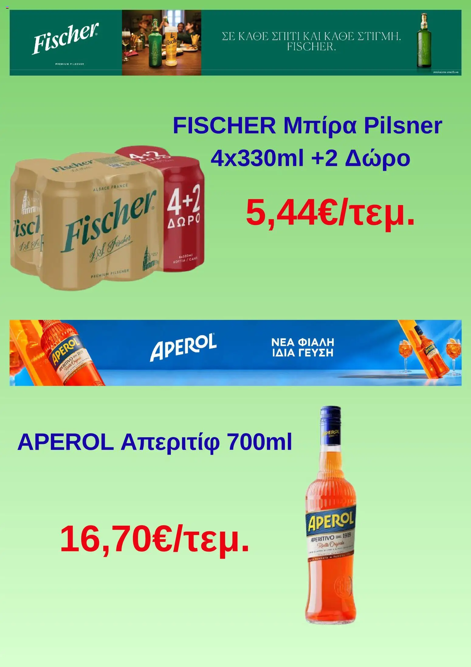  | Σελίδα: 5