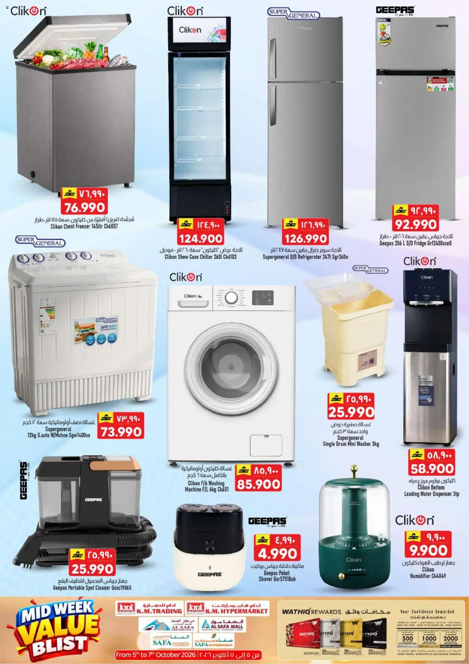 {H1} | Page: 34 | Products: Chest freezer, Refrigerator, Freezer, Water