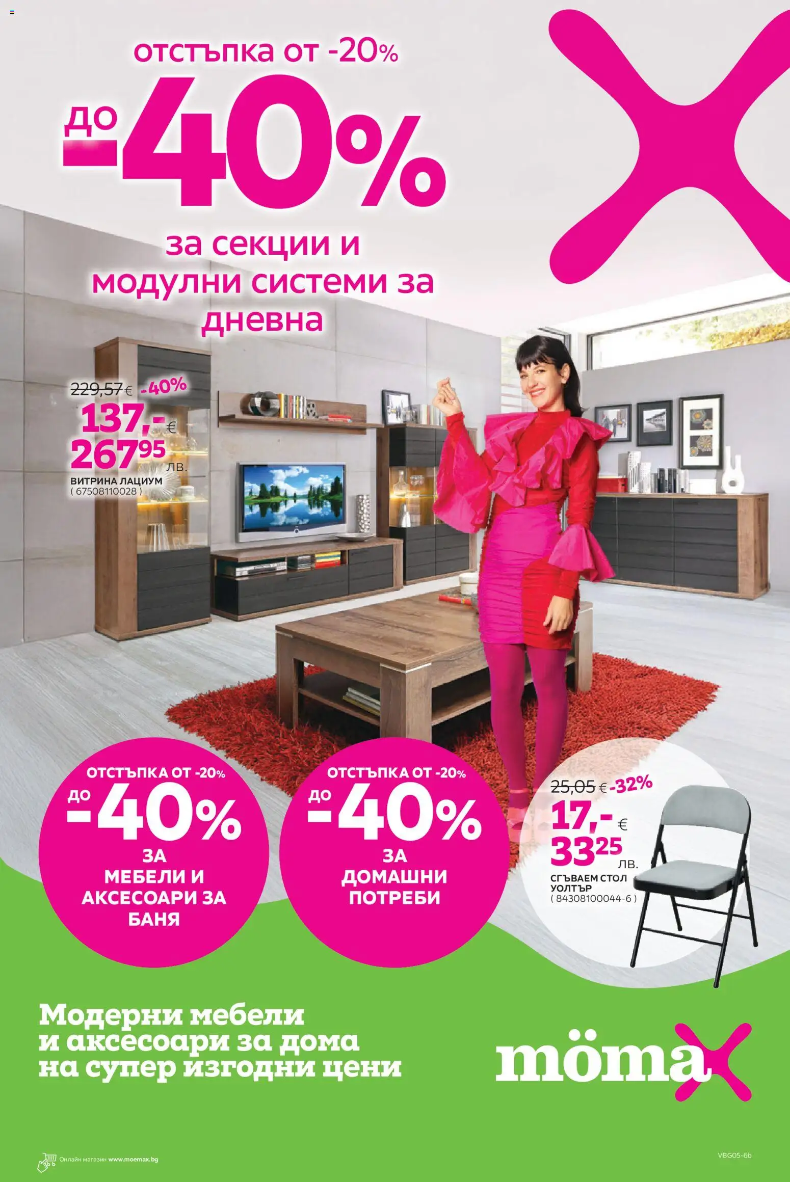 {H1} | Страница: 1 | Продукти: Стол, Баня, Сгъваем стол