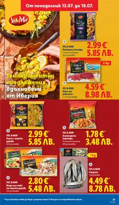 Преглед на Лидл Cедмична брошура - Офертите са валидни от 13.07.2026 | Страница: 27