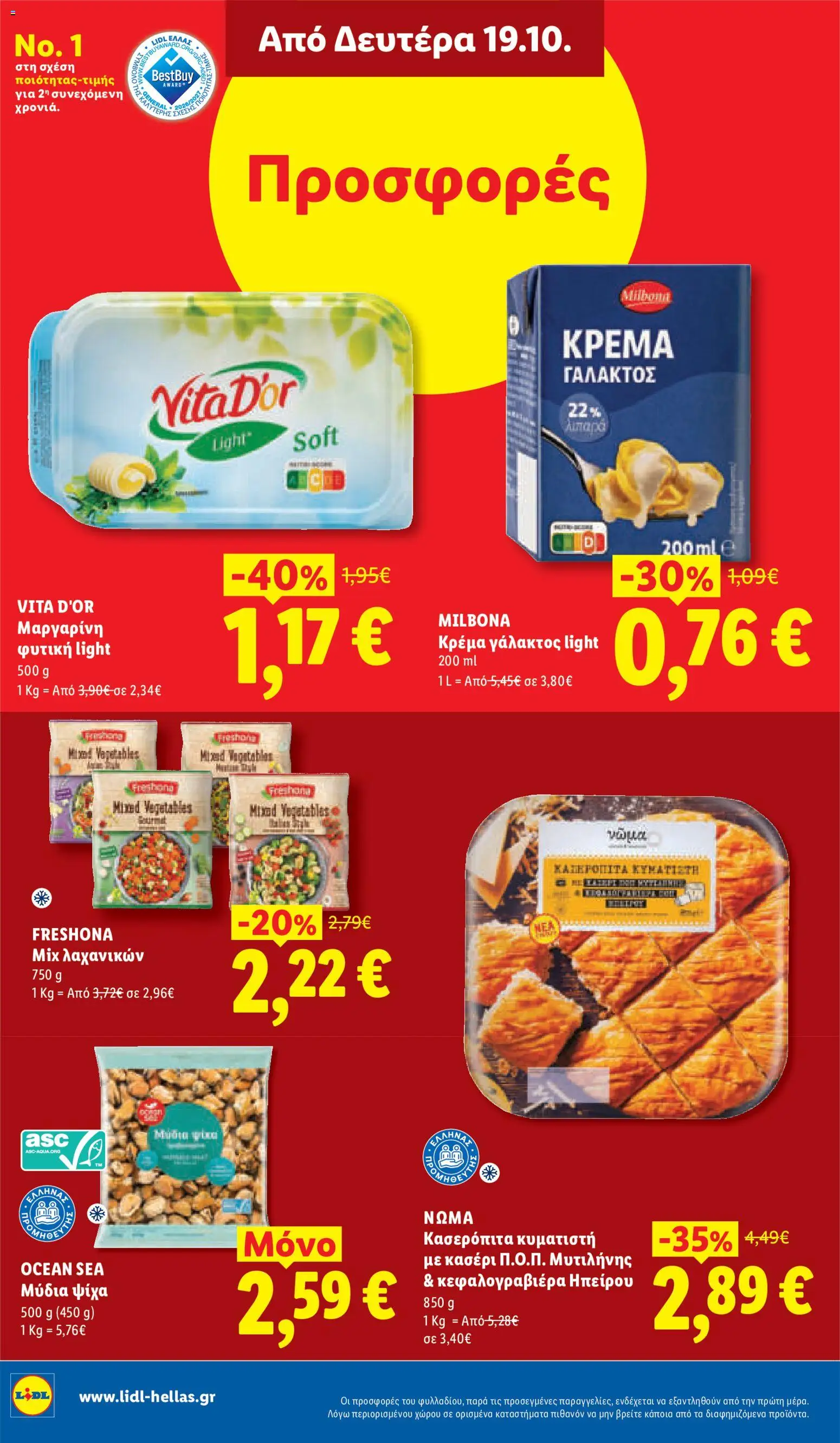 Lidl Φυλλάδιο - σε ισχύ από 15/10/2026 | Σελίδα: 34