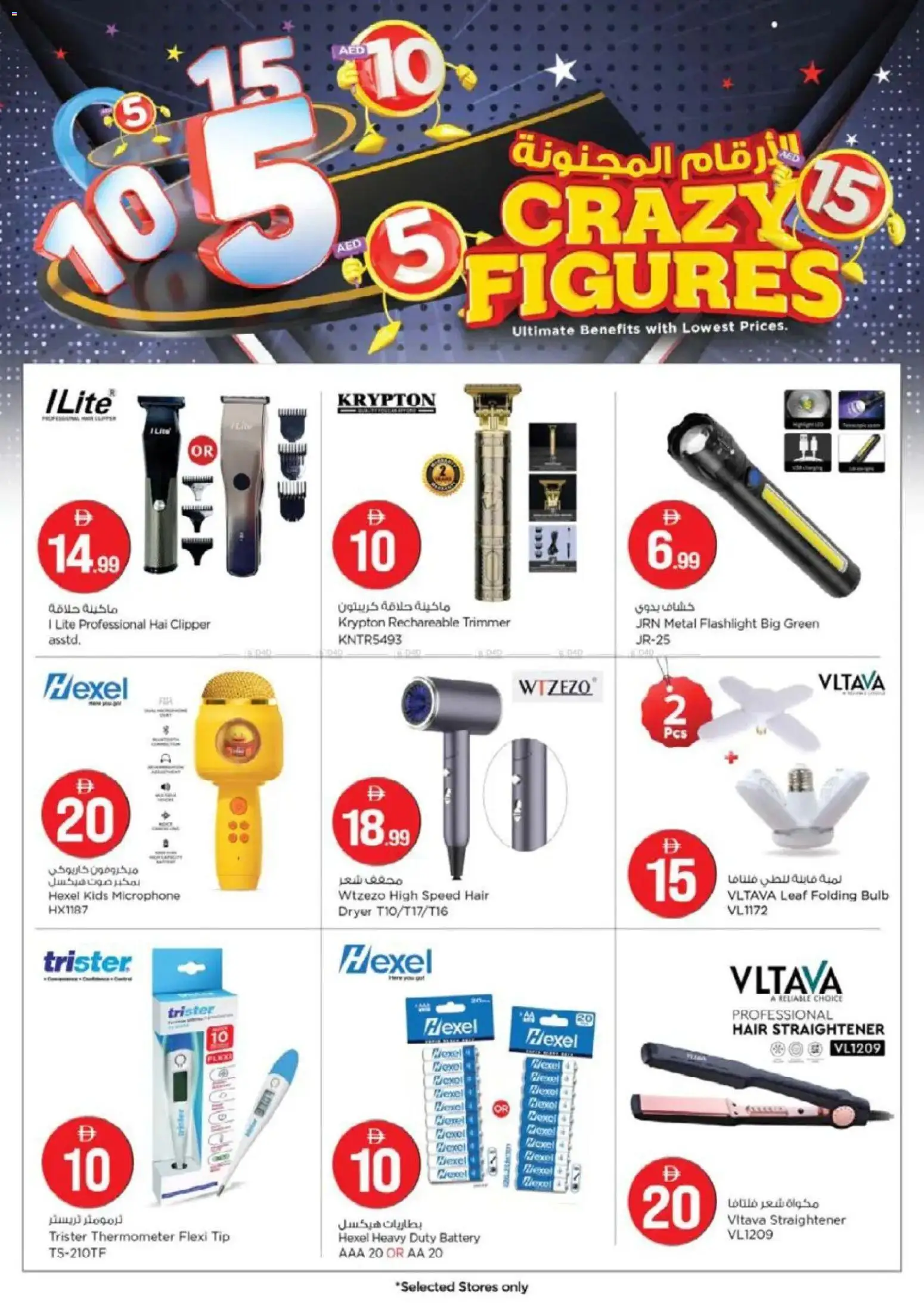 {H1} | Page: 32 | Products: Müslibarer, BH, Vindruer, Havefræser