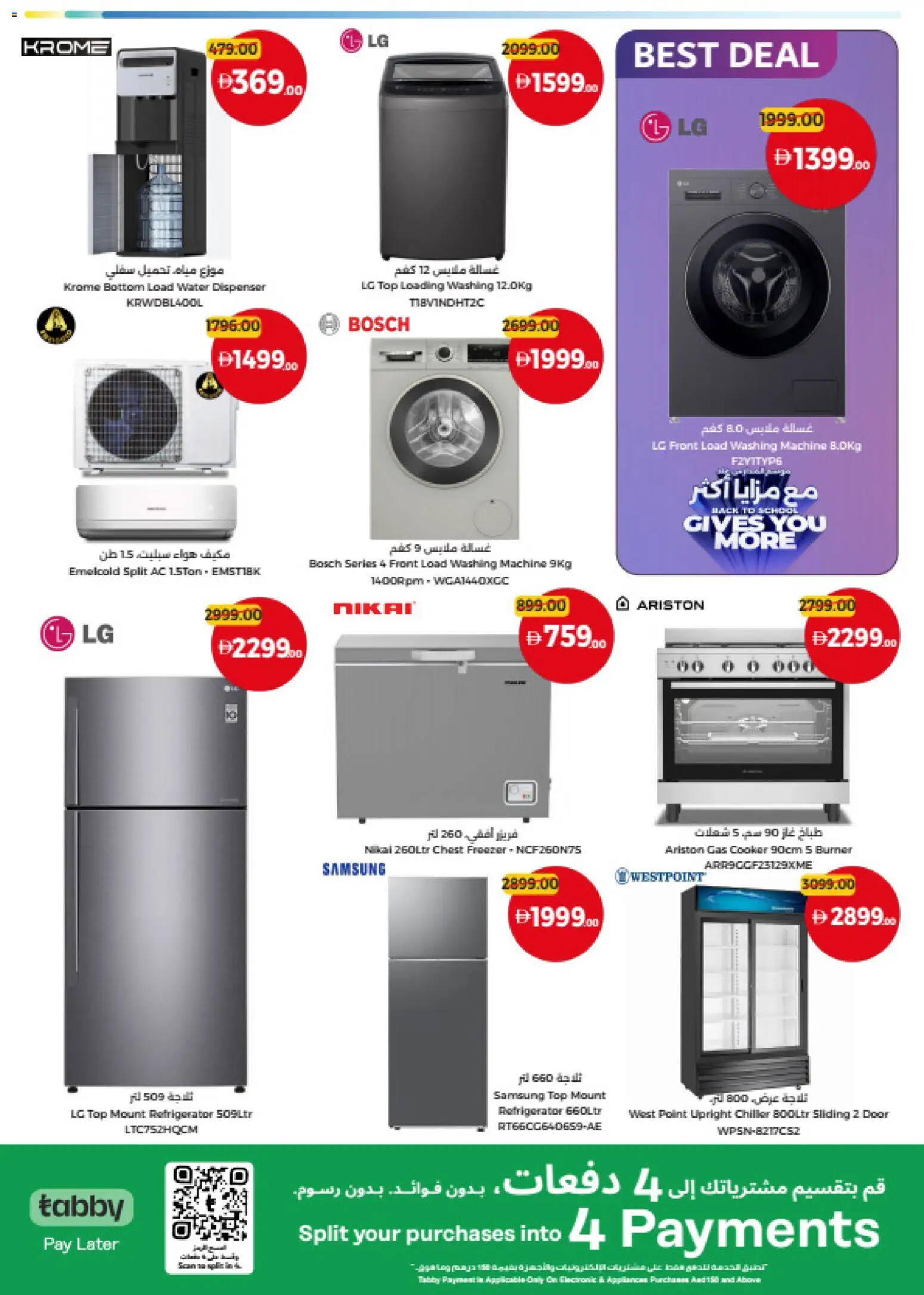 {H1} | Page: 47 | Products: Refrigerator, Freezer, Washing machine, Water
