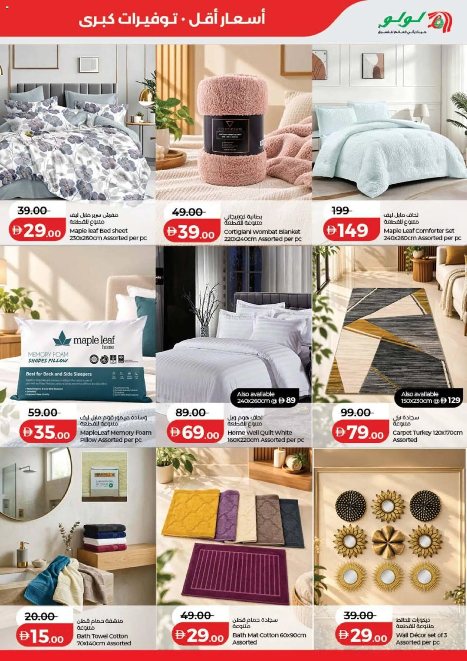 {H1} | Page: 52 | Products: Pillow, Bath, Carpet, Towel