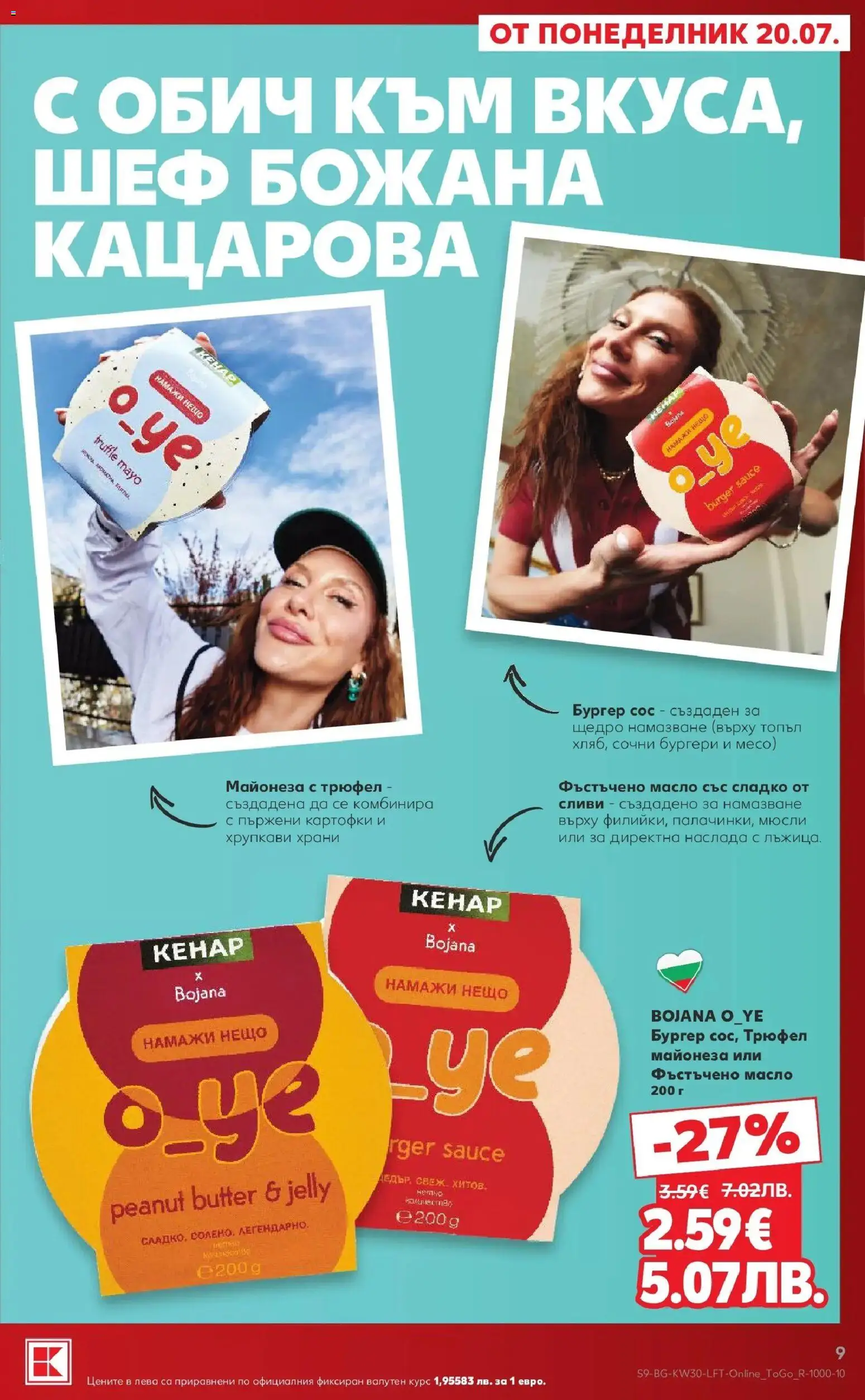 {H1} | Страница: 9 | Продукти: Майонеза, Трюфел, Сливи, Месо