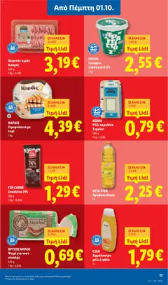 CIEN Αφρόλουτρο μέλι & γάλα, CIEN Αφρόλουτρο μέλι & γάλα 1 L - Προεπισκόπηση φυλλαδίου από το κατάστημα Lidl,  σε ισχύ από 01/10/2026 | Σελίδα: 15