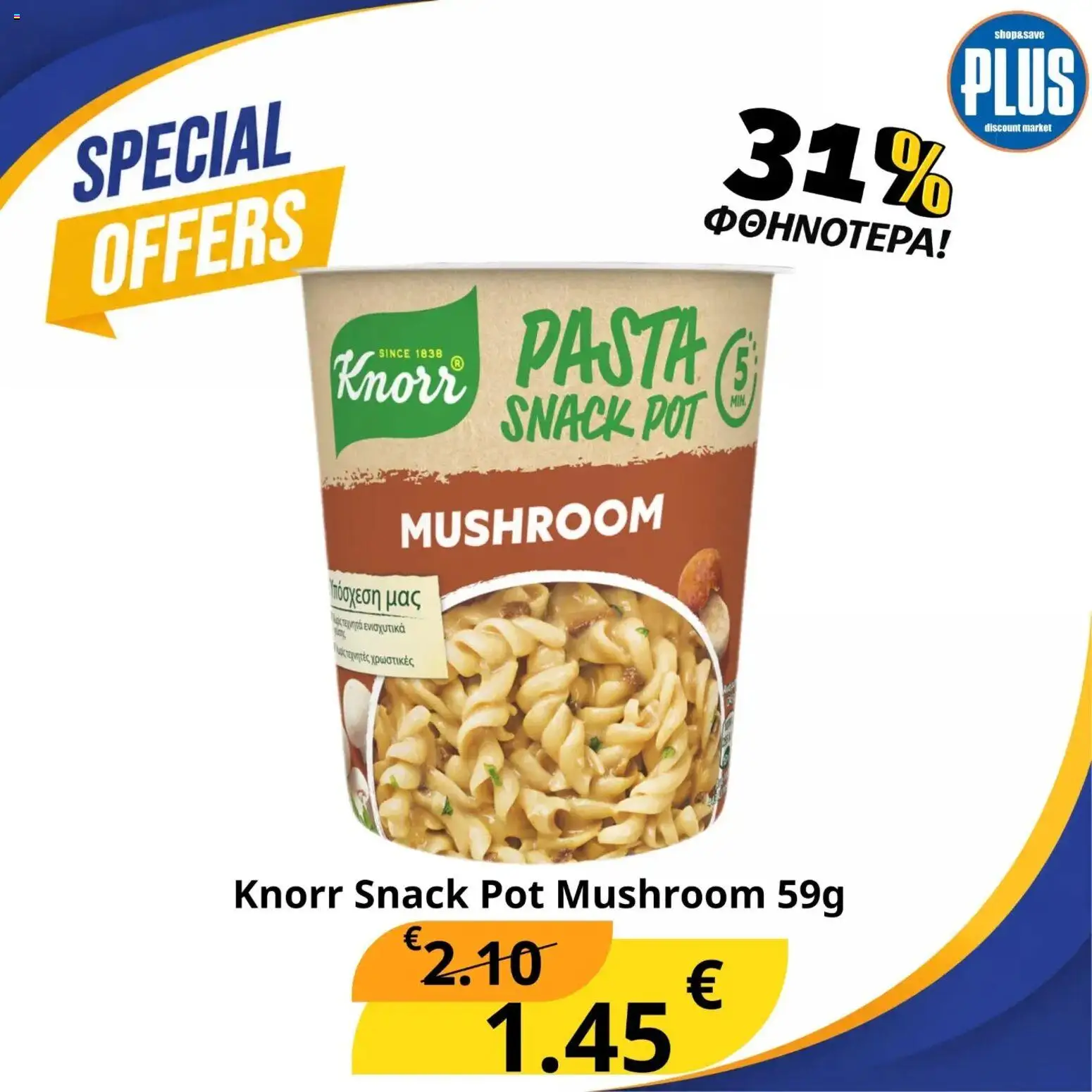 Plus Discount Market φυλλαδιο Special – σε ισχύ από 20/10/2026 | Σελίδα: 6