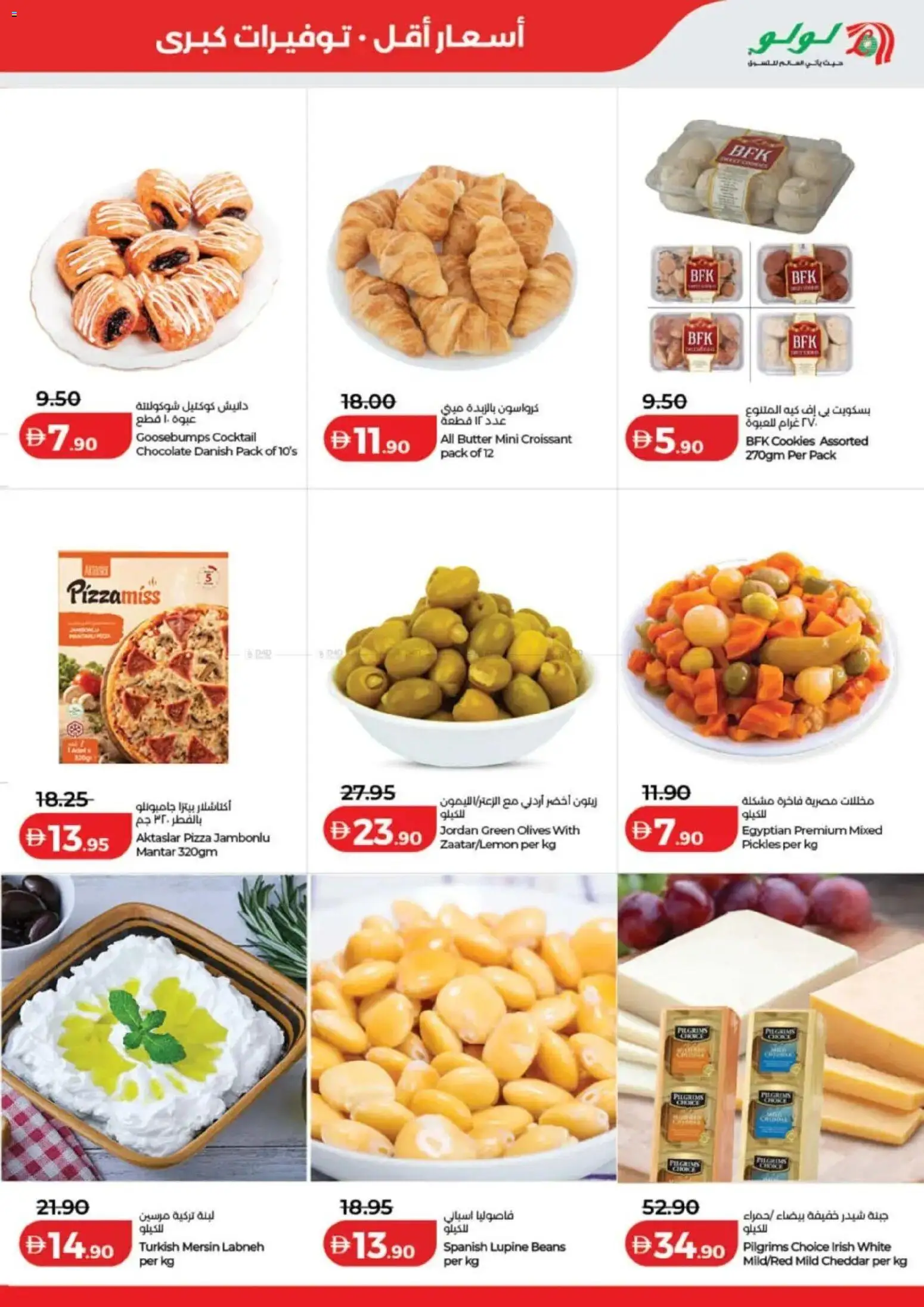 {H1} | Page: 19 | Products: Banány, Hovädzie mäso, Банани