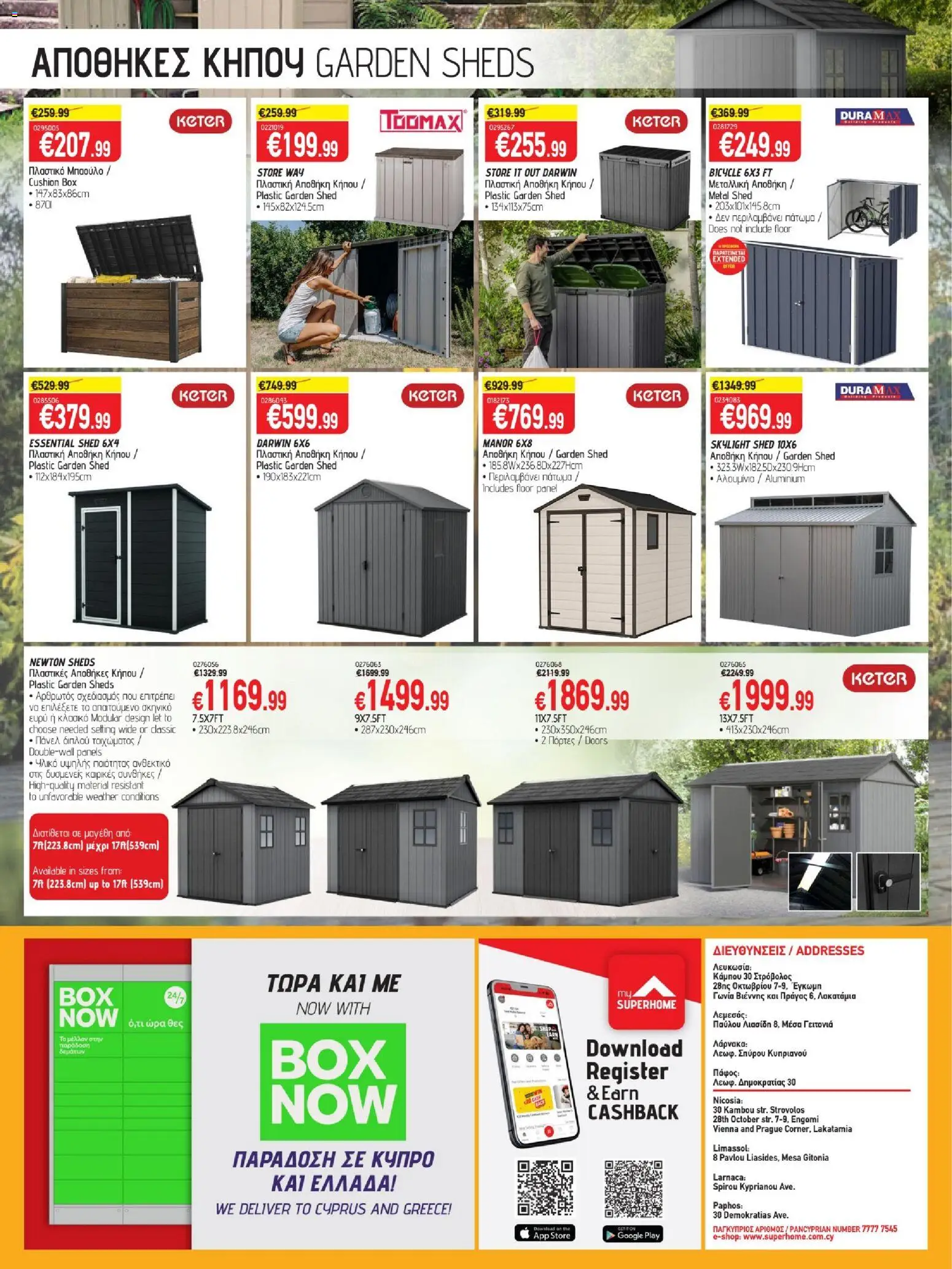 SUPERHOME CENTER φυλλαδιο – σε ισχύ από 25/09/2026 | Σελίδα: 24