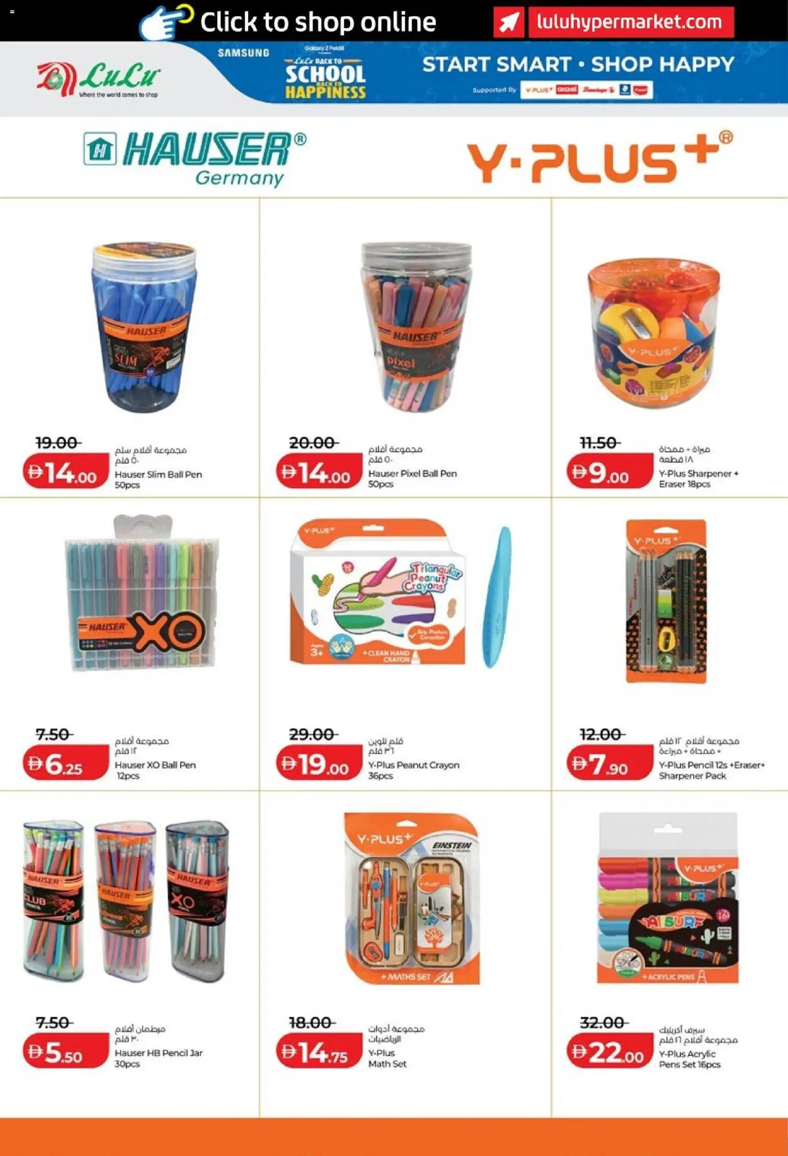 {H1} | Page: 16 | Products: Pencil, Pen