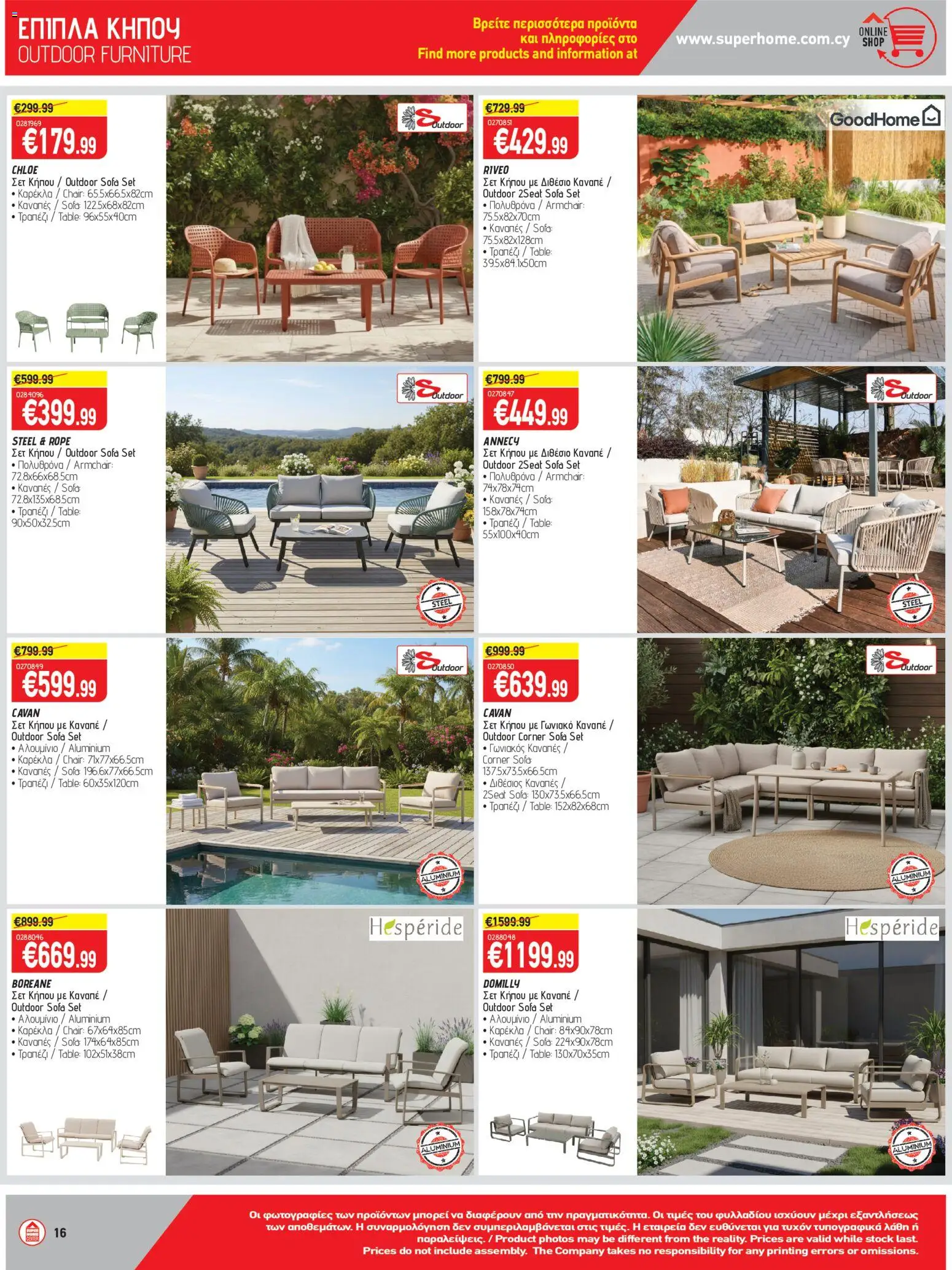 SUPERHOME CENTER φυλλαδιο toxoume – σε ισχύ από 26/06/2026 | Σελίδα: 16