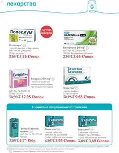 Преглед на SOpharmacy брошура - Офертите са валидни от 01.09.2026 | Страница: 60