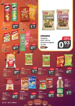 Преглед на My Market брошура - Офертите са валидни от 22.10.2026 | Страница: 5