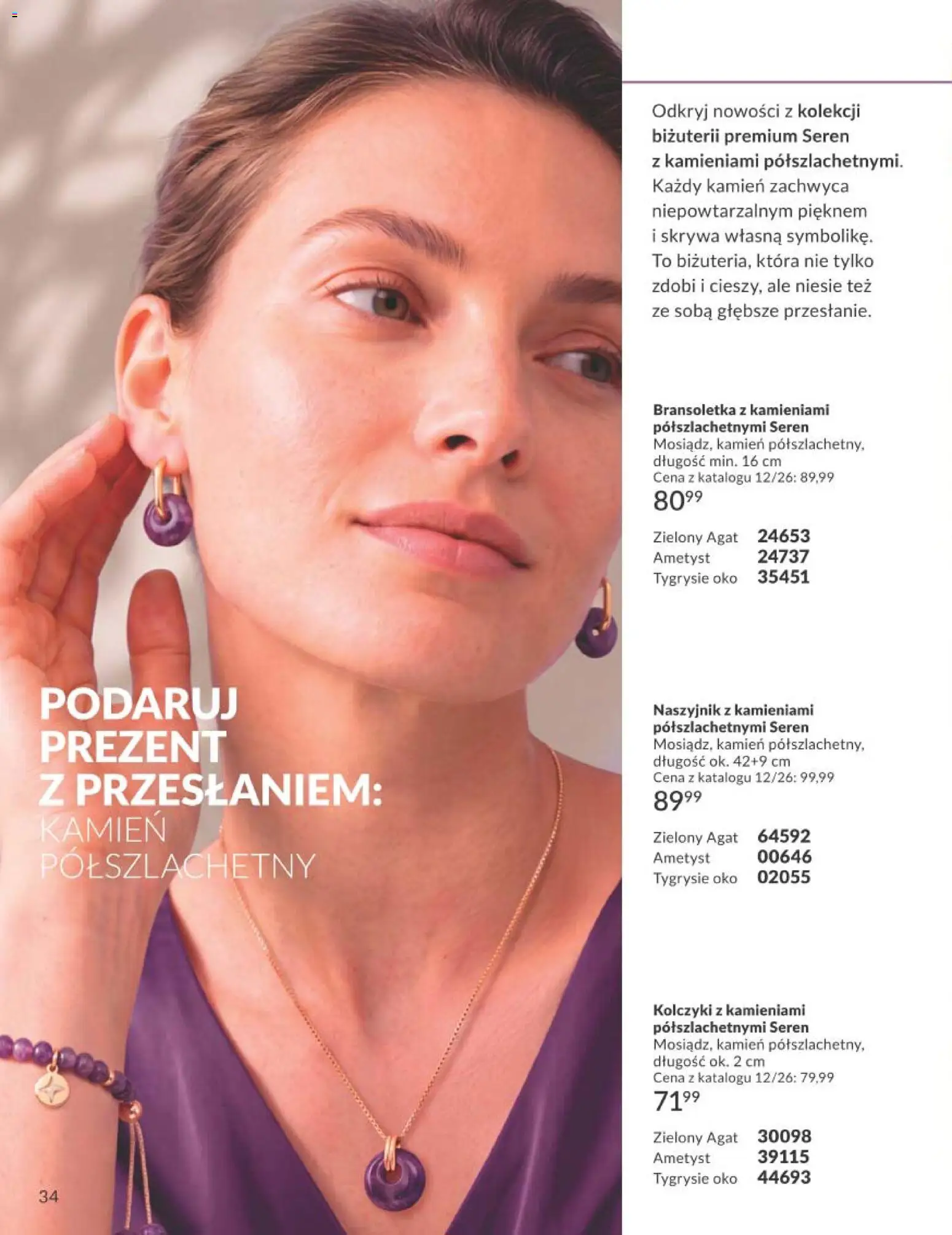 Avon Katalog Focus 11 2026 od 31.10.2026 | Strona: 34