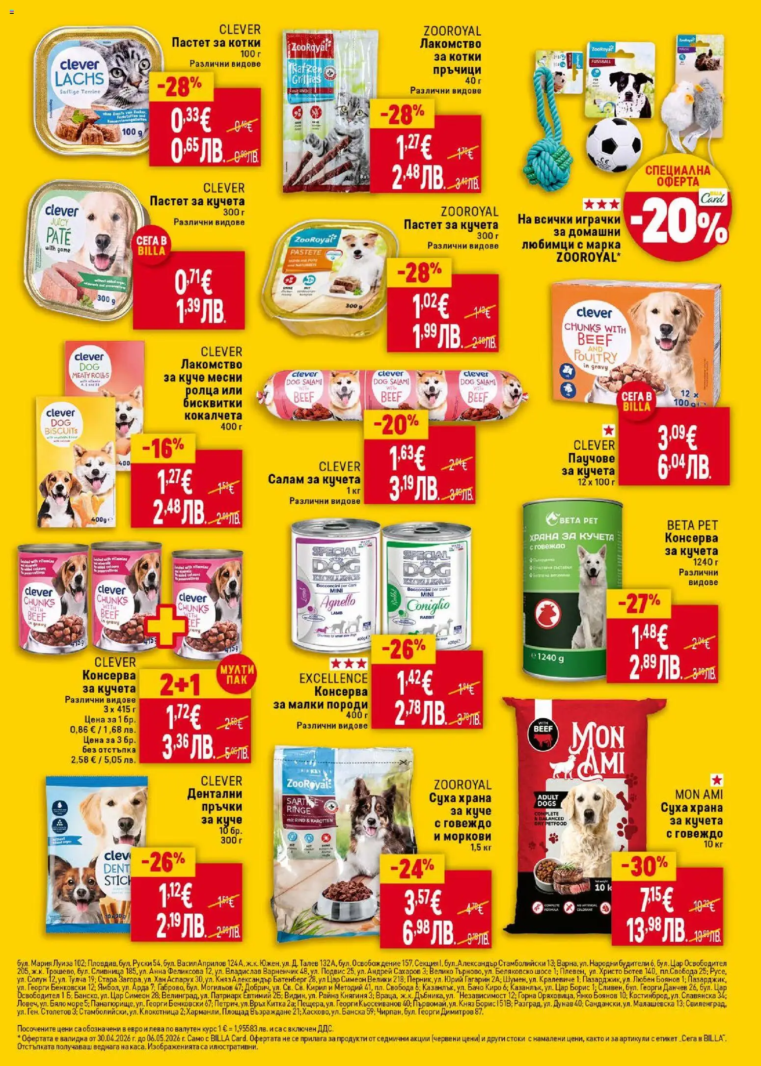 {H1} | Страница: 39 | Продукти: Салам, Говеждо, Бисквитки, Fehér rum