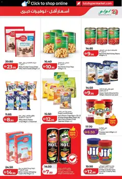 Preview of Lulu Hypermarket Lulu Savers - Dubai & Northern Emirates valid from 11.06.2026 | Page: 5