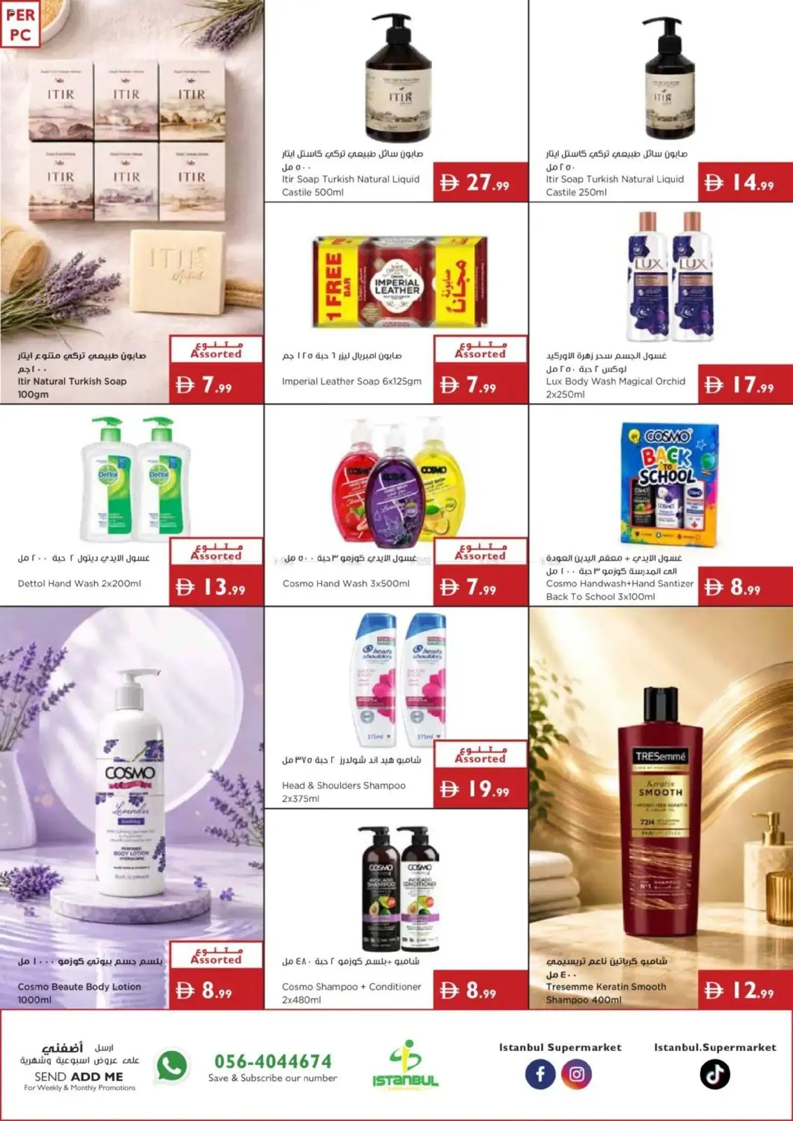 {H1} | Page: 17 | Products: Soap, Lotion, Shampoo, Conditioner