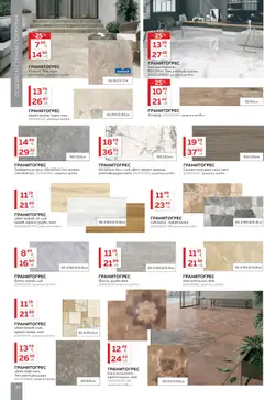 Преглед на MASTERHAUS брошура - Офертите са валидни от 05.06.2026 | Страница: 10 | Продукти: Кафе
