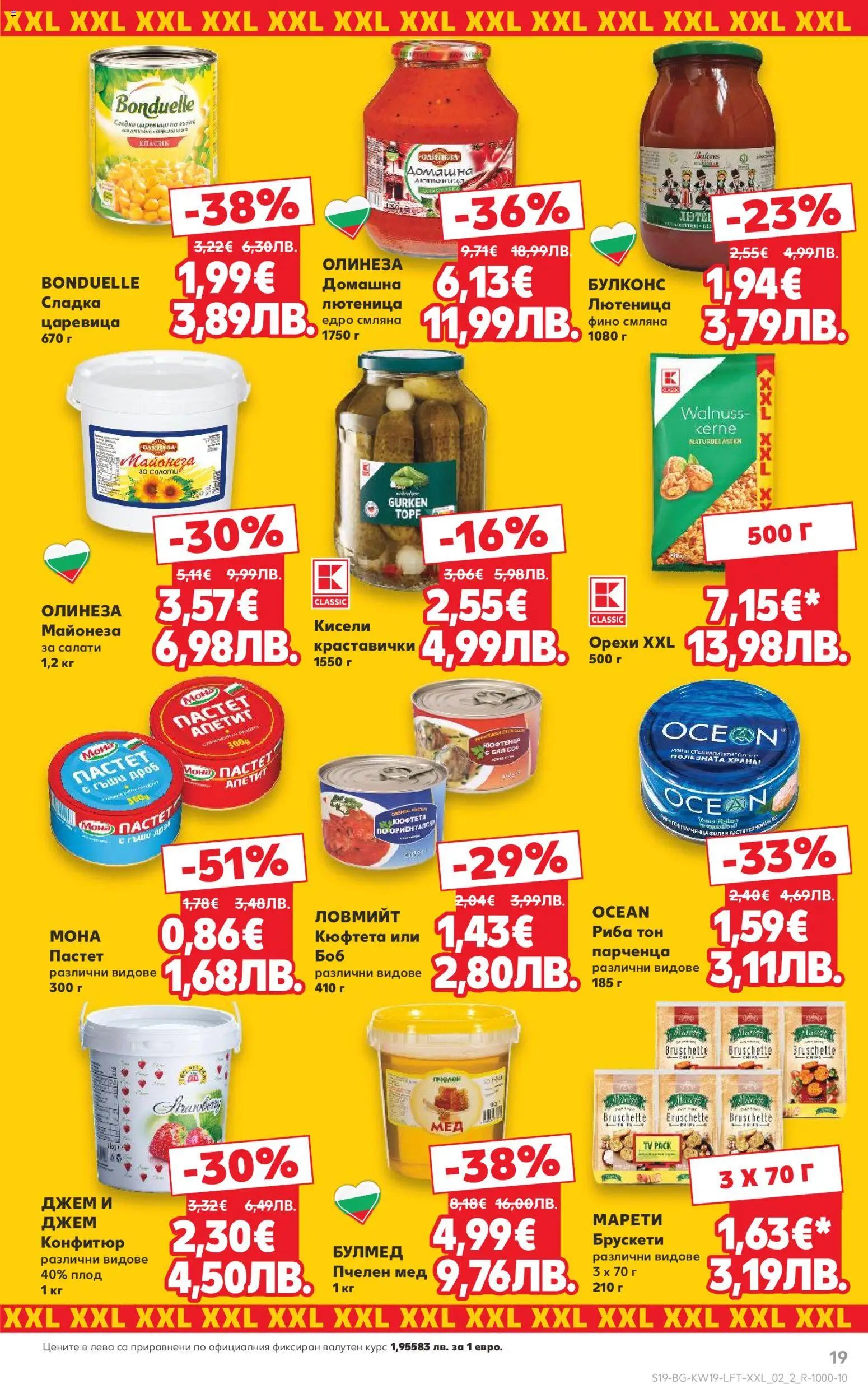 {H1} | Страница: 19 | Продукти: Риба, Пастет, Филе, Риба тон
