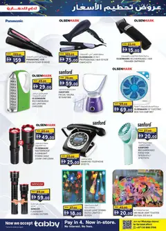 Preview of KM Trading offers valid from 8 Oct, 2026 | Page: 7 | Products: Lantern, Fan, Hair straightener, Light