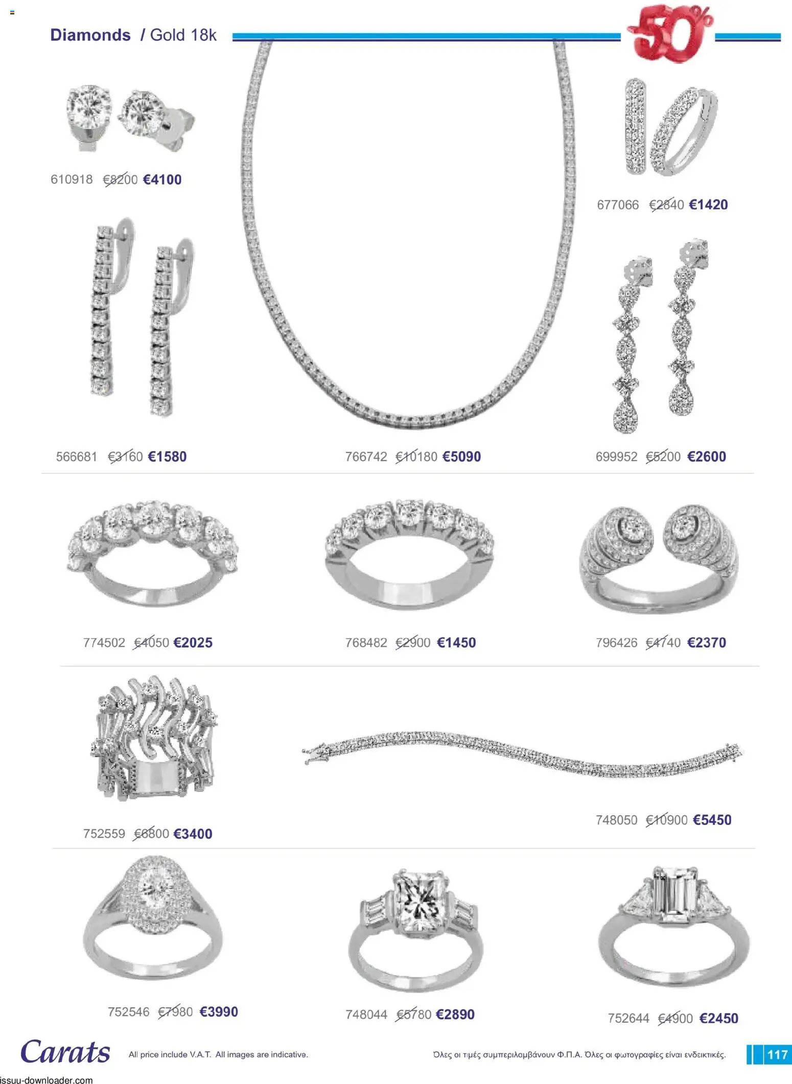 Carats Jewellers φυλλαδιο – σε ισχύ από 01/08/2026 | Σελίδα: 117