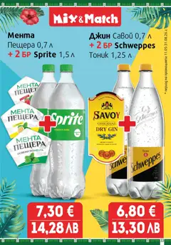 Преглед на BulMag брошура - Офертите са валидни от 18.05.2026 | Страница: 33 | Продукти: Джин, Лимон, Лайм, Малина