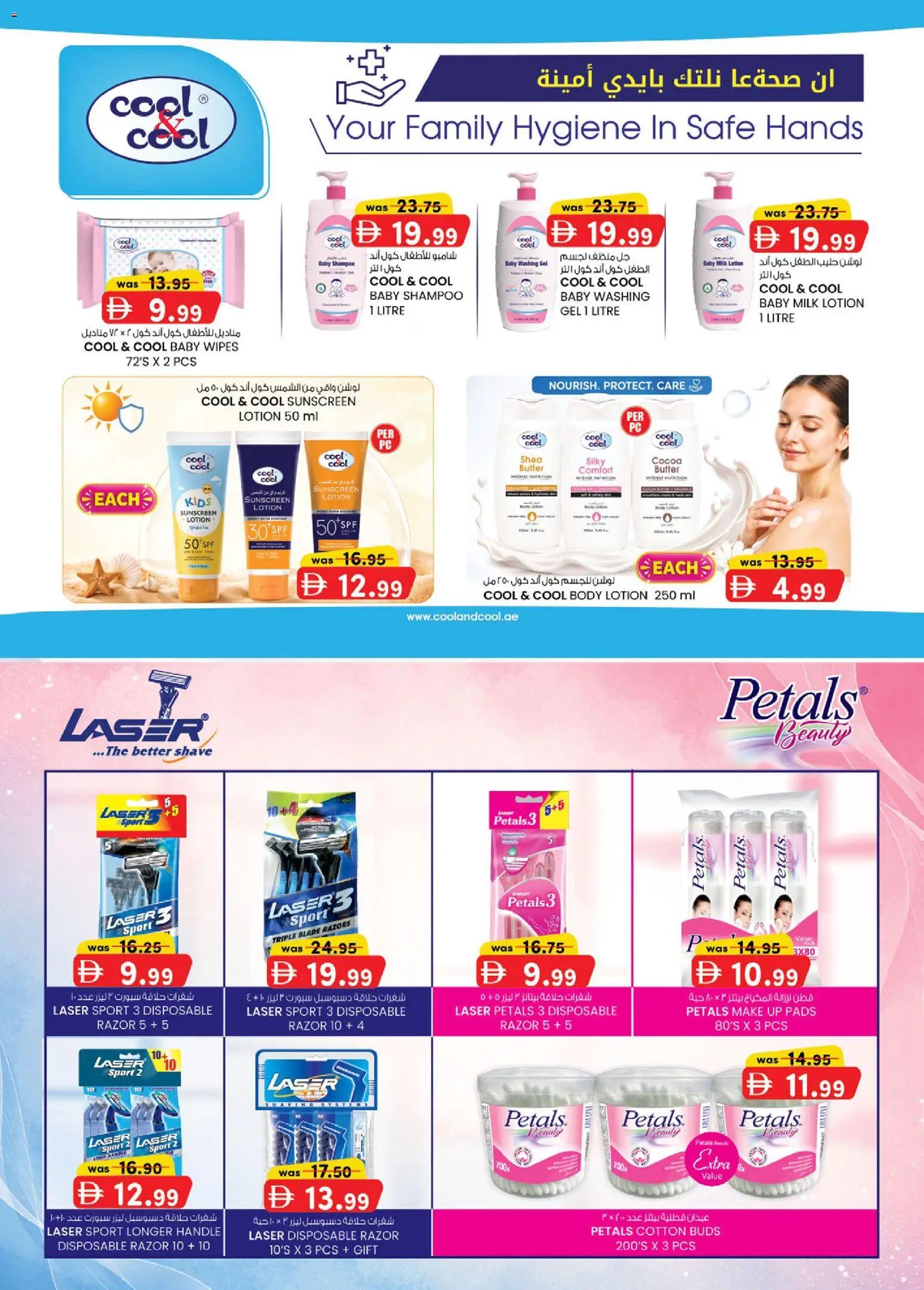 {H1} | Page: 16 | Products: Μήλα, Κρέμα σώματος, Καλώδιο