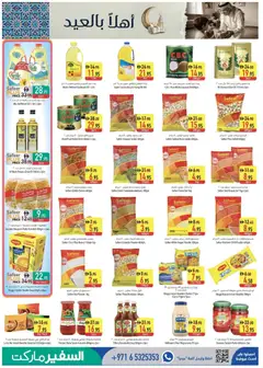 Preview of Safeermarket catalogue valid from 14.05.2026 | Page: 7