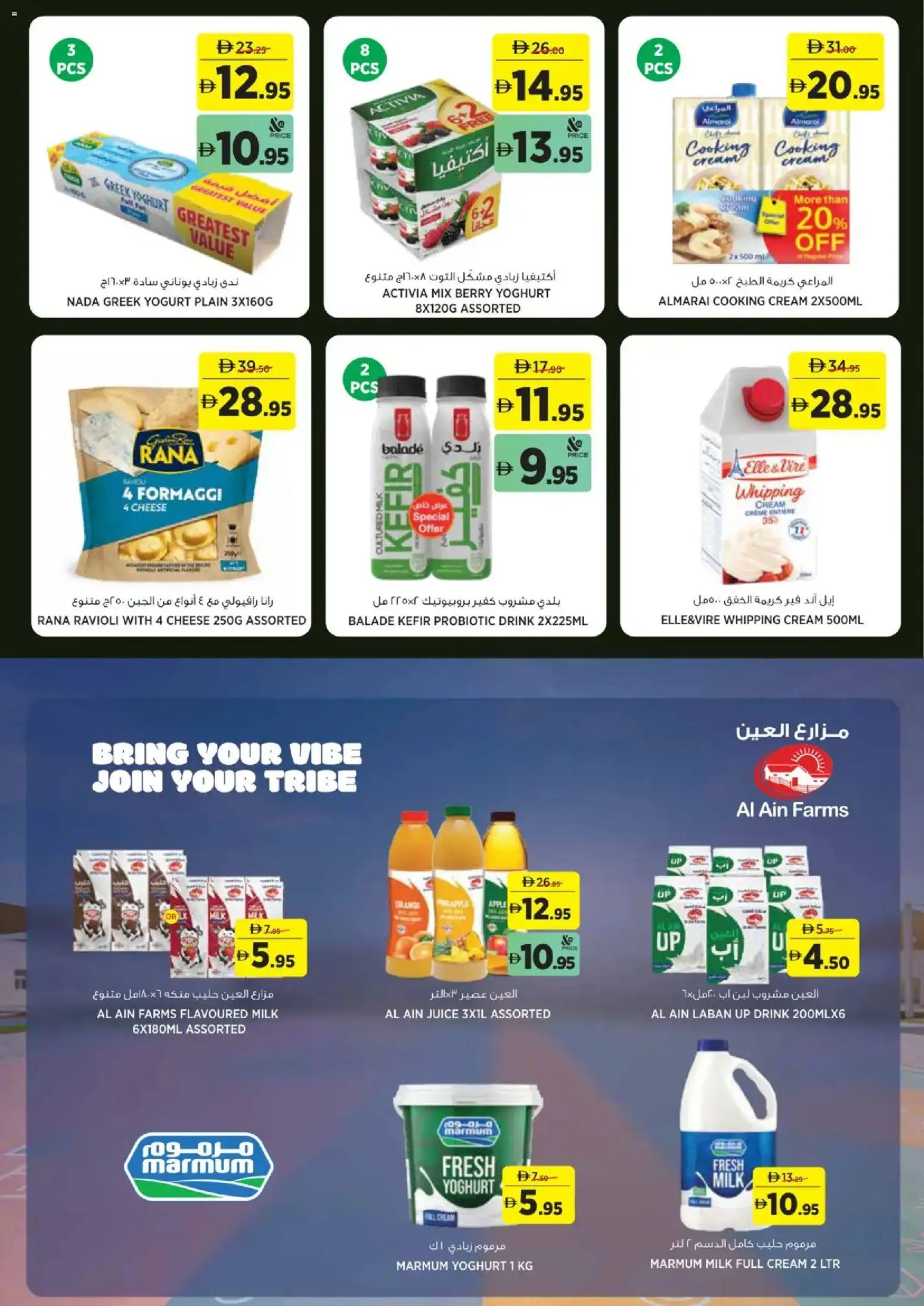 {H1} | Page: 11 | Products: Milk, Cheese, Juice, Apple
