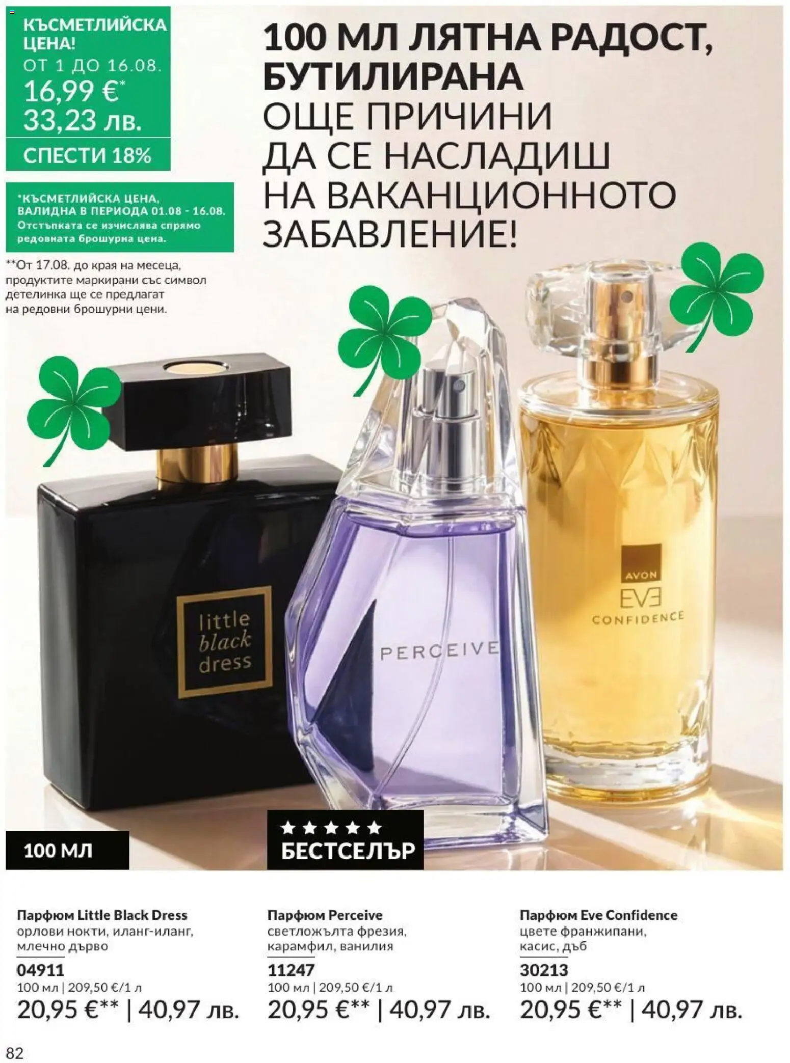 {H1} | Страница: 88