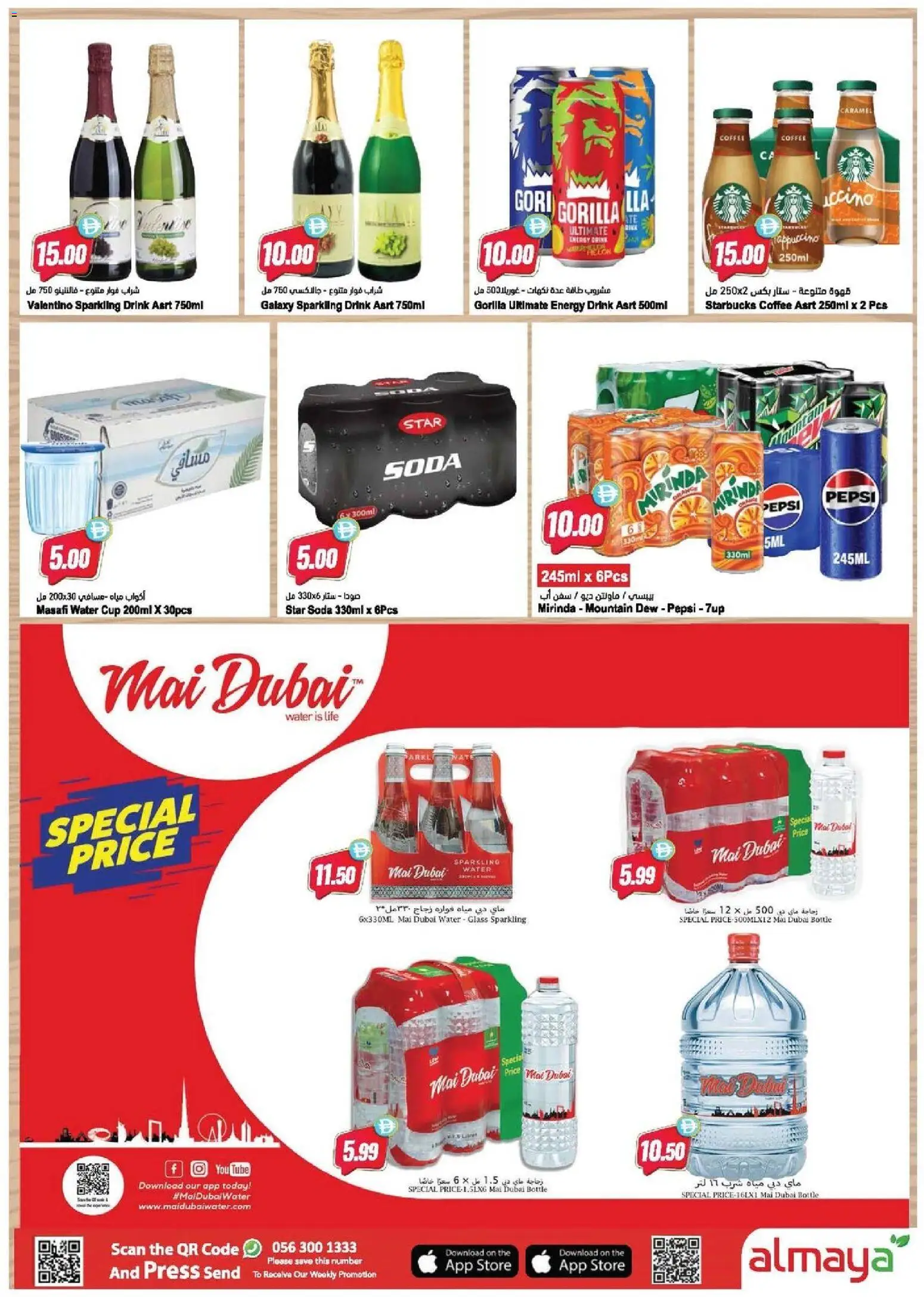 {H1} | Page: 5 | Products: Džús, Jablka, Spil