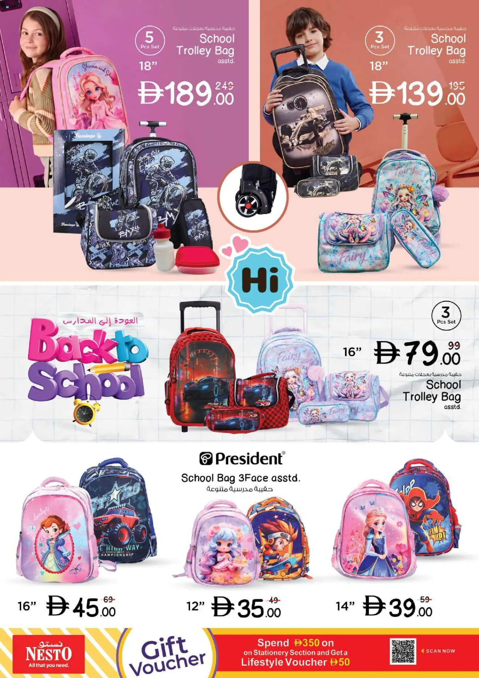 {H1} | Page: 2 | Products: Bag