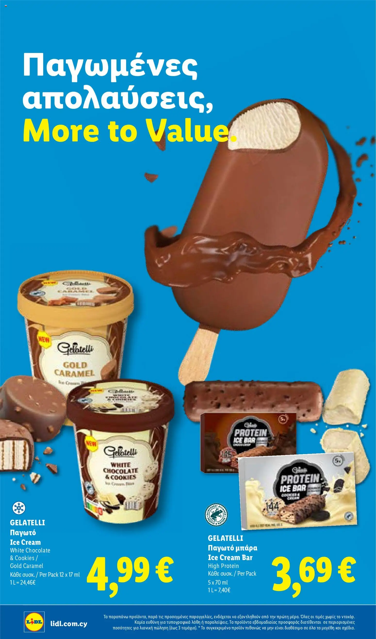 Lidl Summer booklet – σε ισχύ από 09/06/2026 | Σελίδα: 10